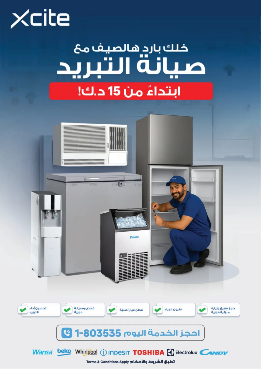 صفحة رقم 65 من عروض اكس لارج في ×-سايت