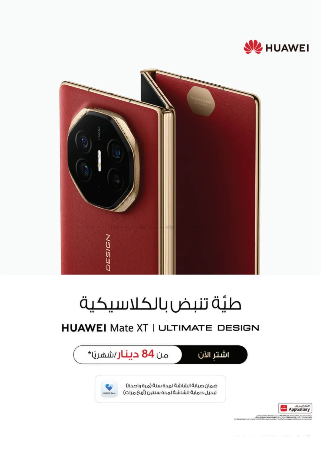 صفحة رقم 68 من عروض اكس لارج في ×-سايت