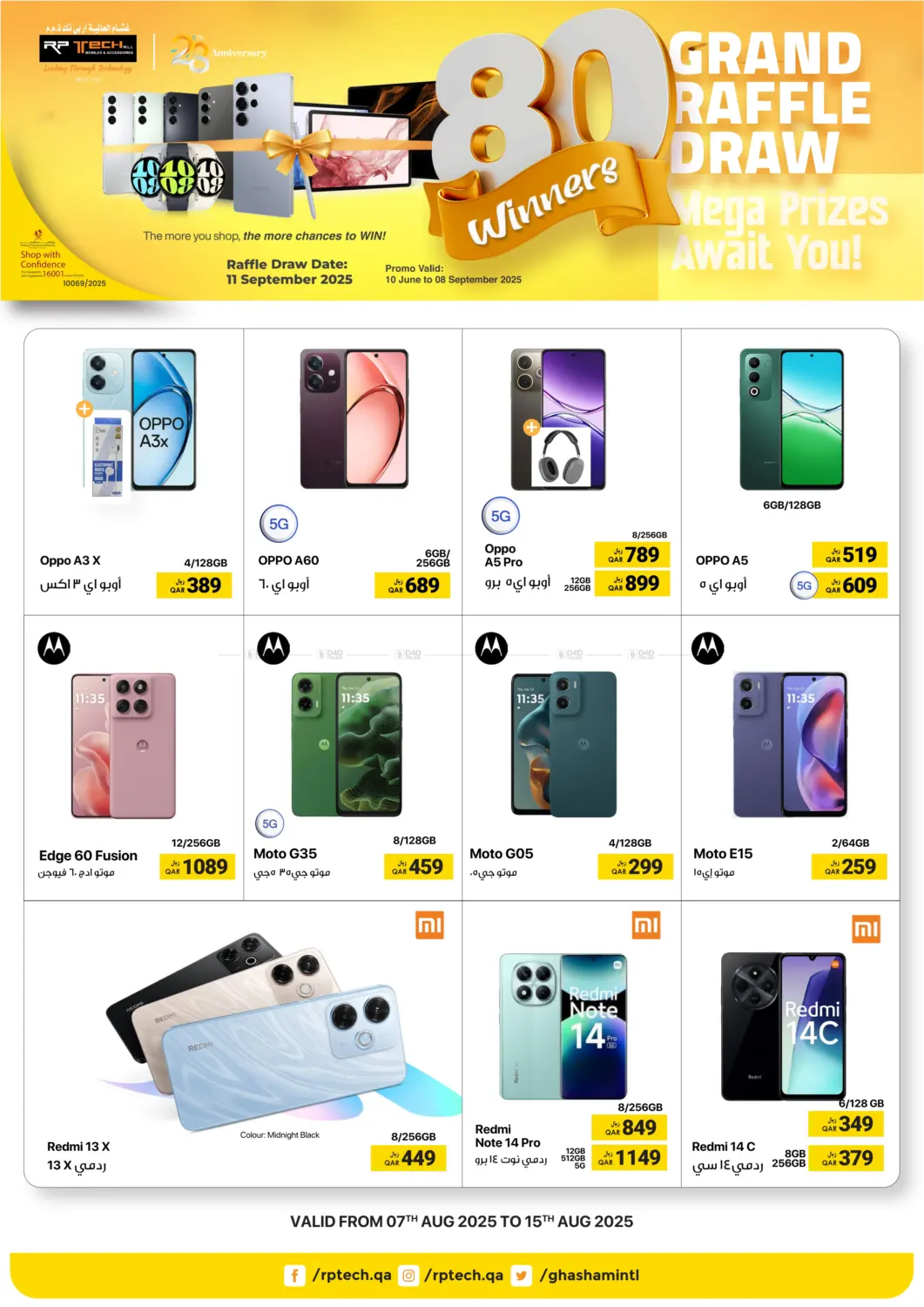 صفحة رقم 3 من Mega Prizes Await You! في آر بـــي تـــك
