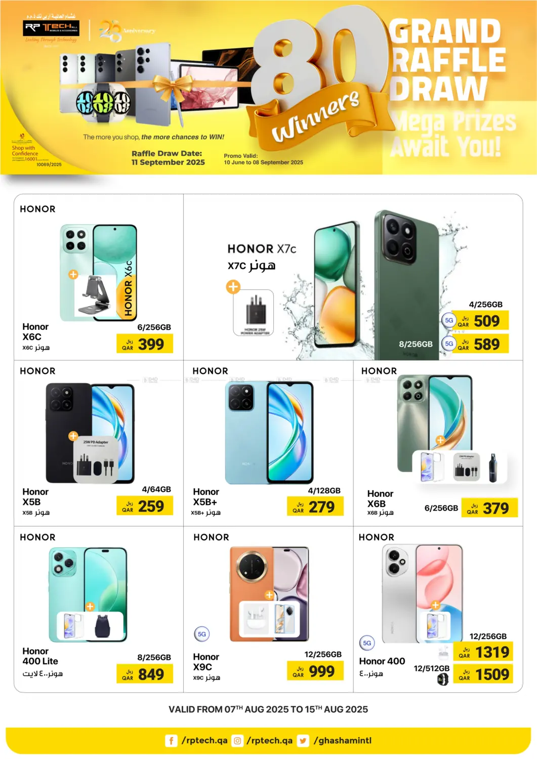 صفحة رقم 2 من Mega Prizes Await You! في آر بـــي تـــك