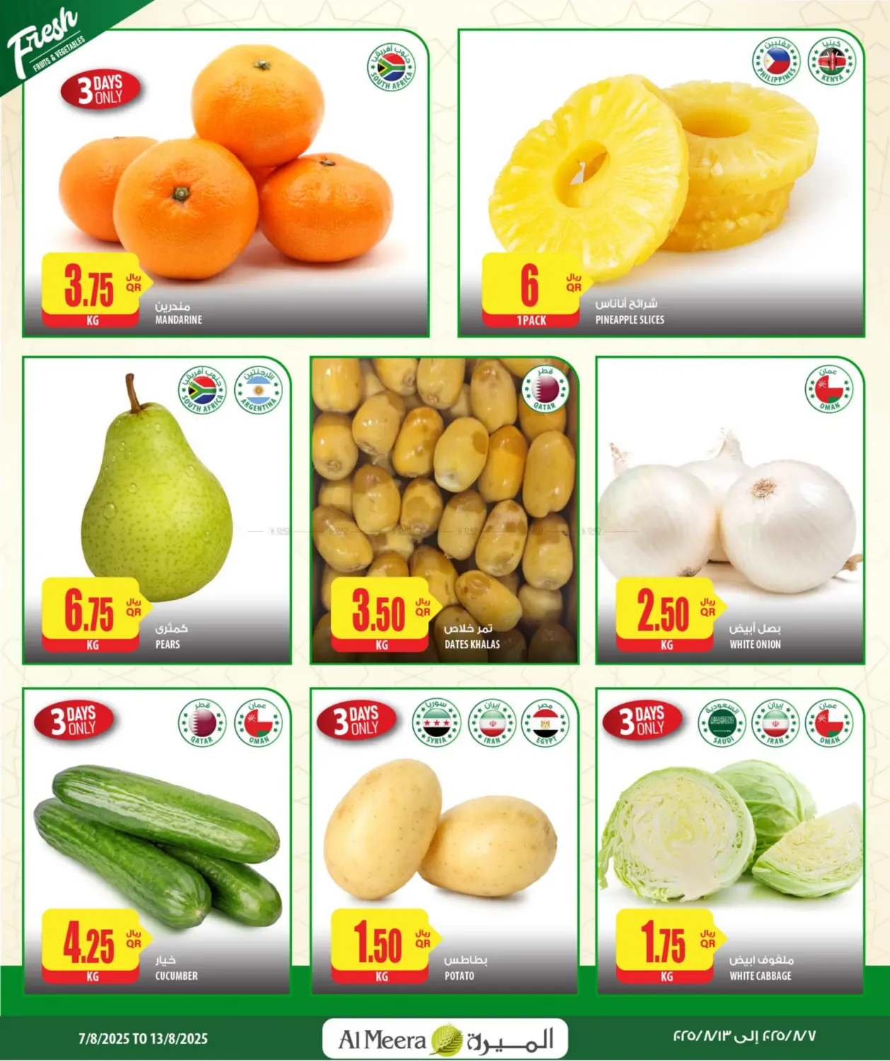 صفحة رقم 2 من Weekly Offers في شركة الميرة للمواد الاستهلاكية