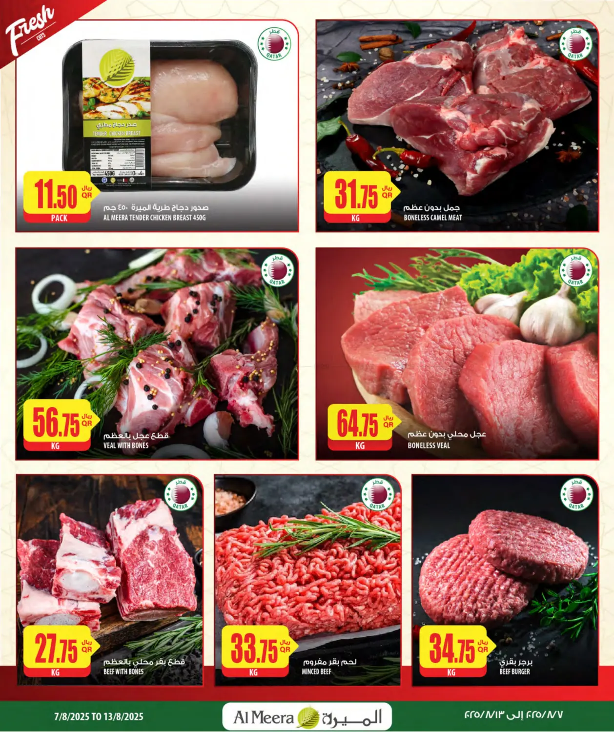 صفحة رقم 4 من Weekly Offers في شركة الميرة للمواد الاستهلاكية