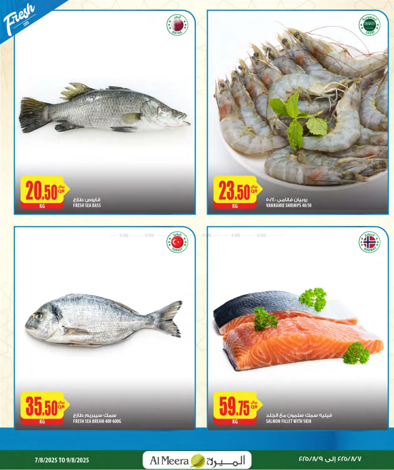 صفحة رقم 3 من Weekly Offers في شركة الميرة للمواد الاستهلاكية