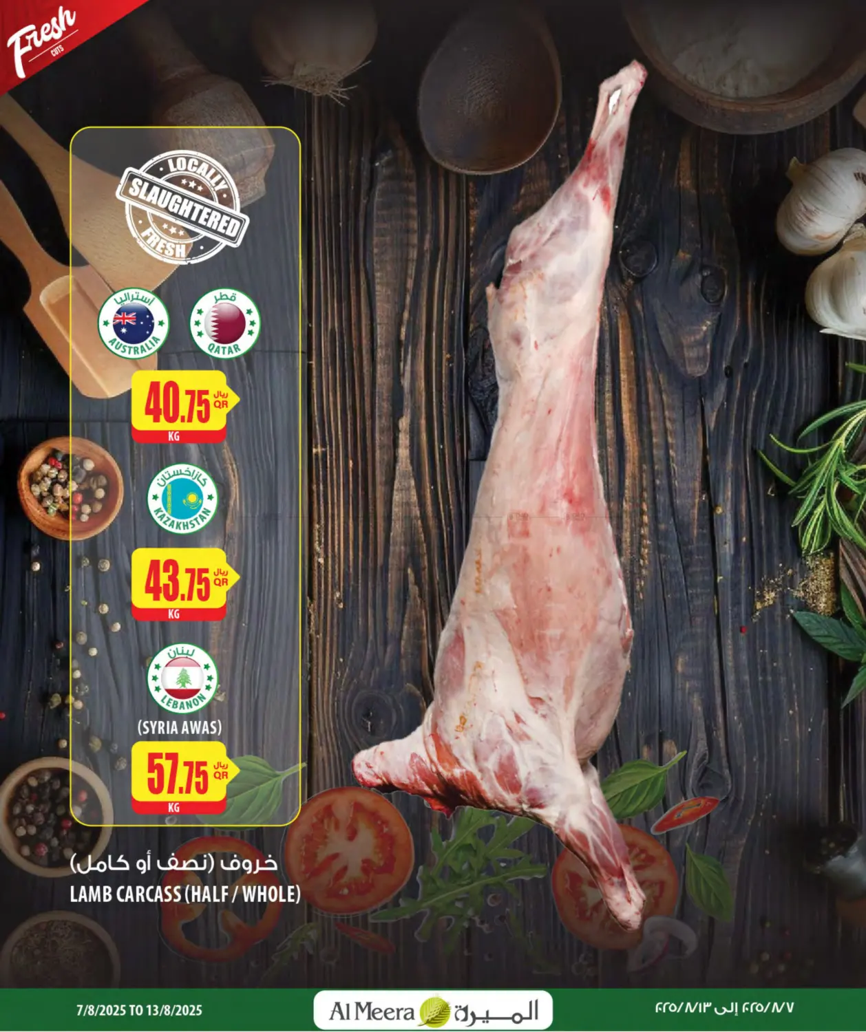 صفحة رقم 5 من Weekly Offers في شركة الميرة للمواد الاستهلاكية