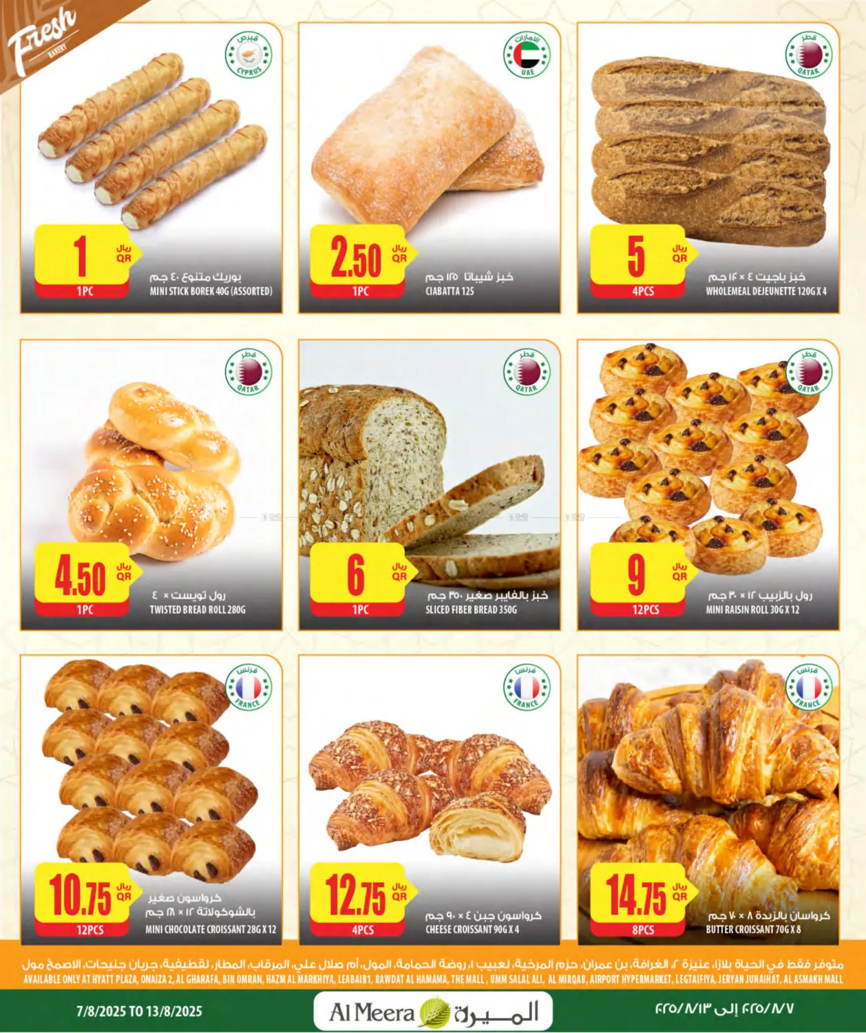 صفحة رقم 9 من Weekly Offers في شركة الميرة للمواد الاستهلاكية