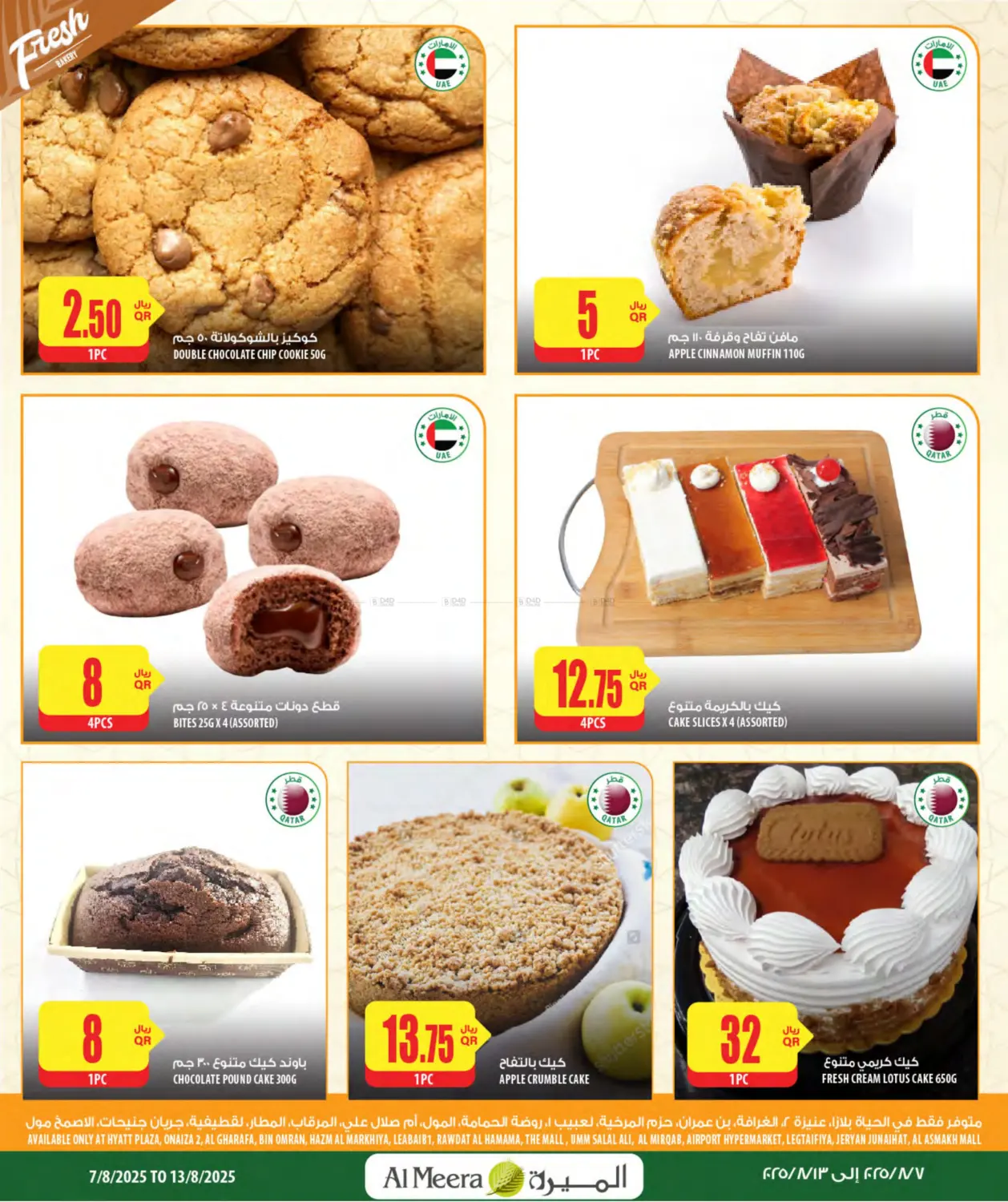 صفحة رقم 10 من Weekly Offers في شركة الميرة للمواد الاستهلاكية