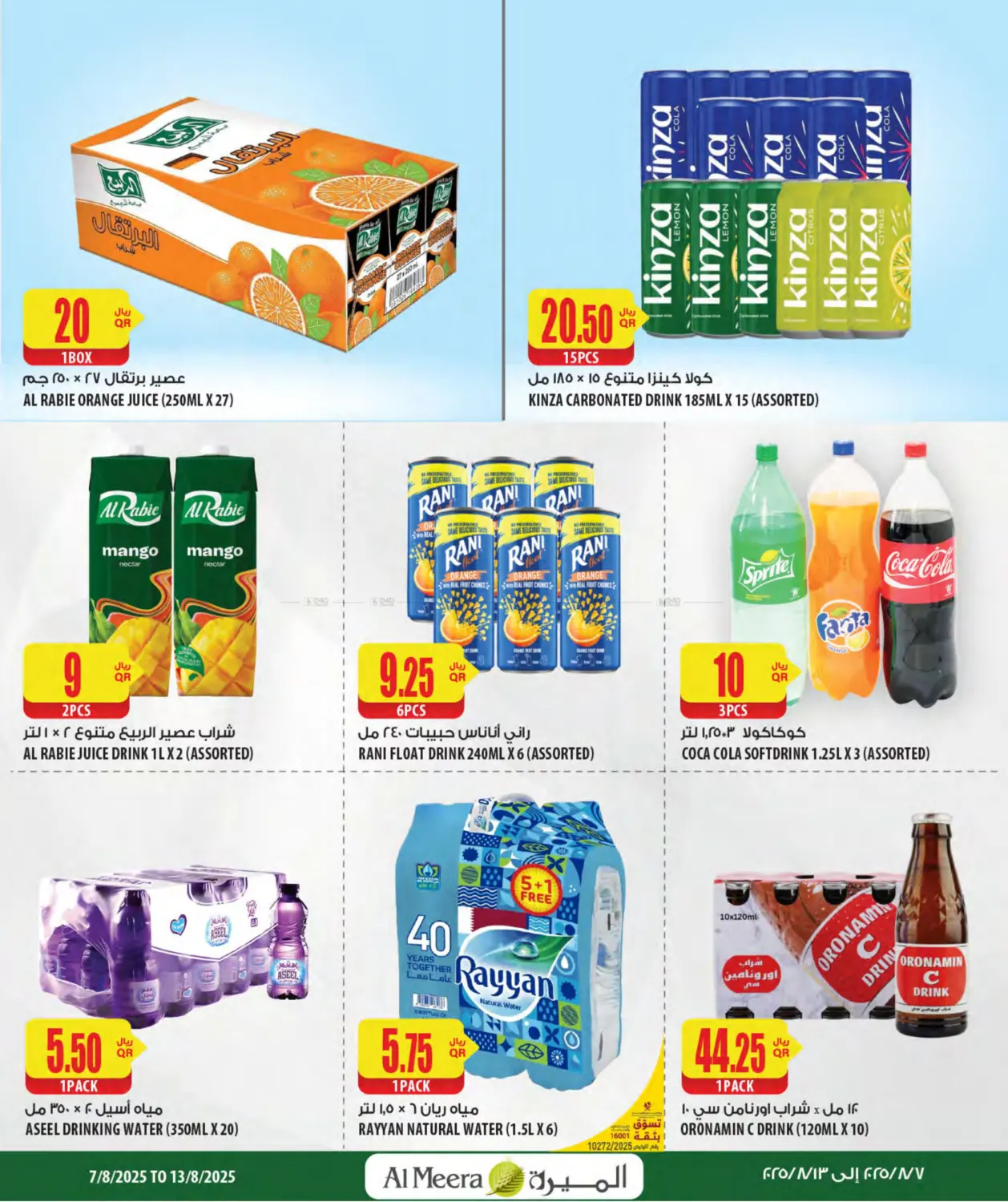صفحة رقم 12 من Weekly Offers في شركة الميرة للمواد الاستهلاكية