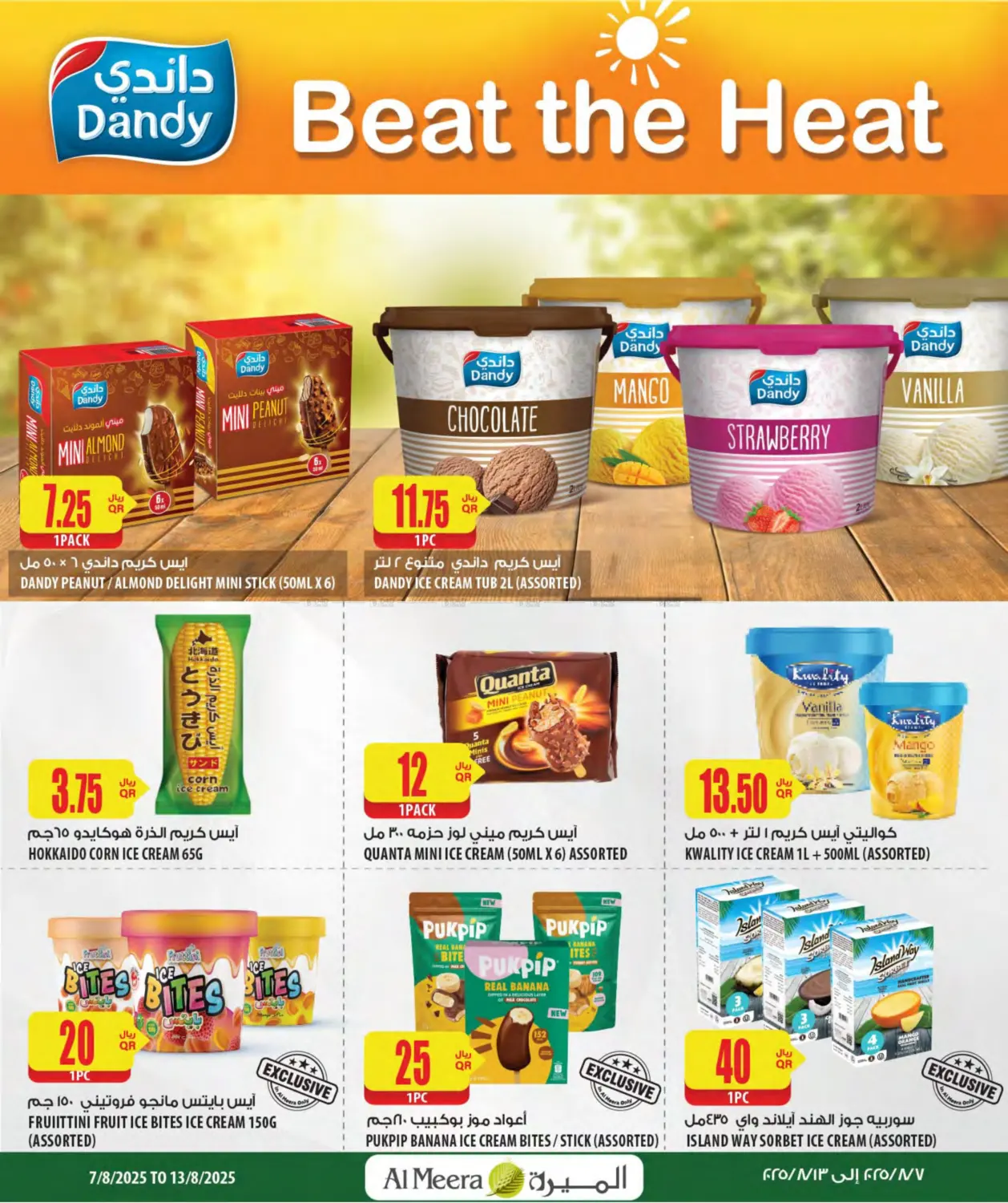 صفحة رقم 13 من Weekly Offers في شركة الميرة للمواد الاستهلاكية
