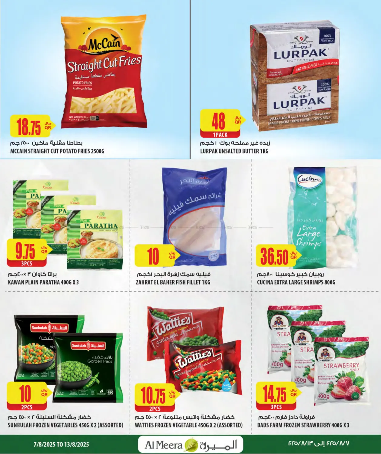 صفحة رقم 15 من Weekly Offers في شركة الميرة للمواد الاستهلاكية