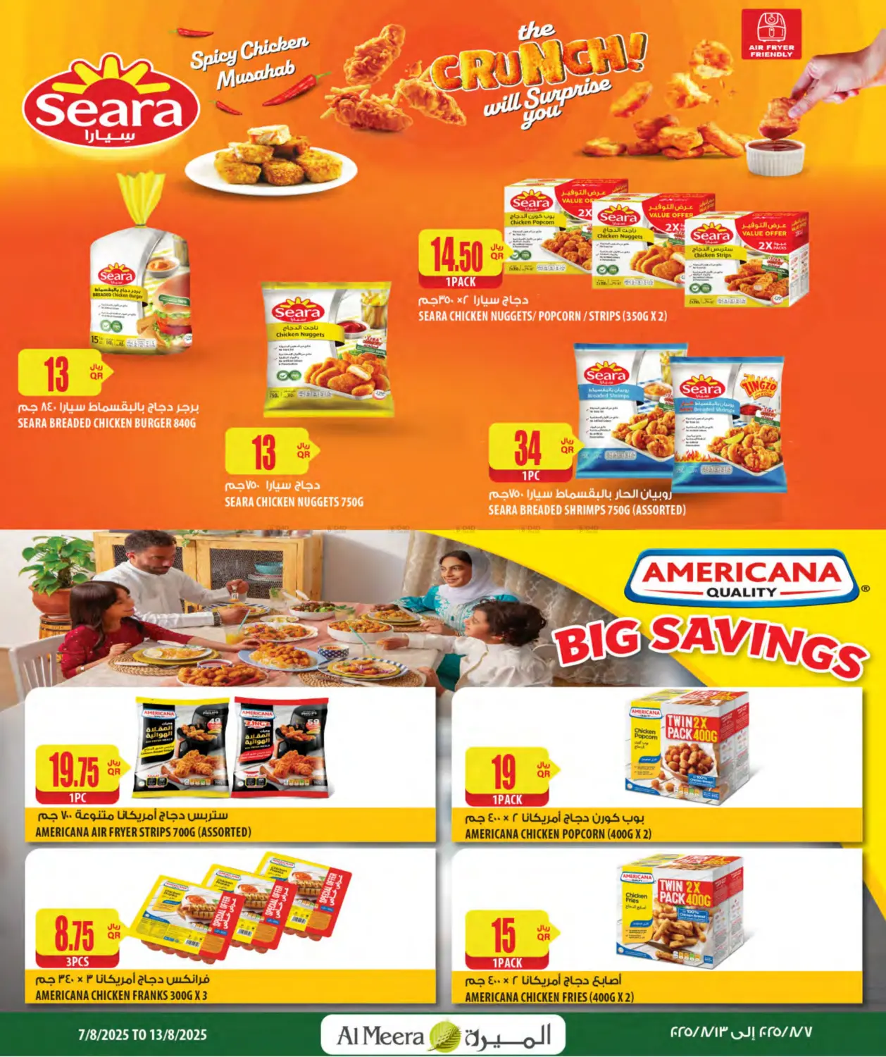 صفحة رقم 16 من Weekly Offers في شركة الميرة للمواد الاستهلاكية