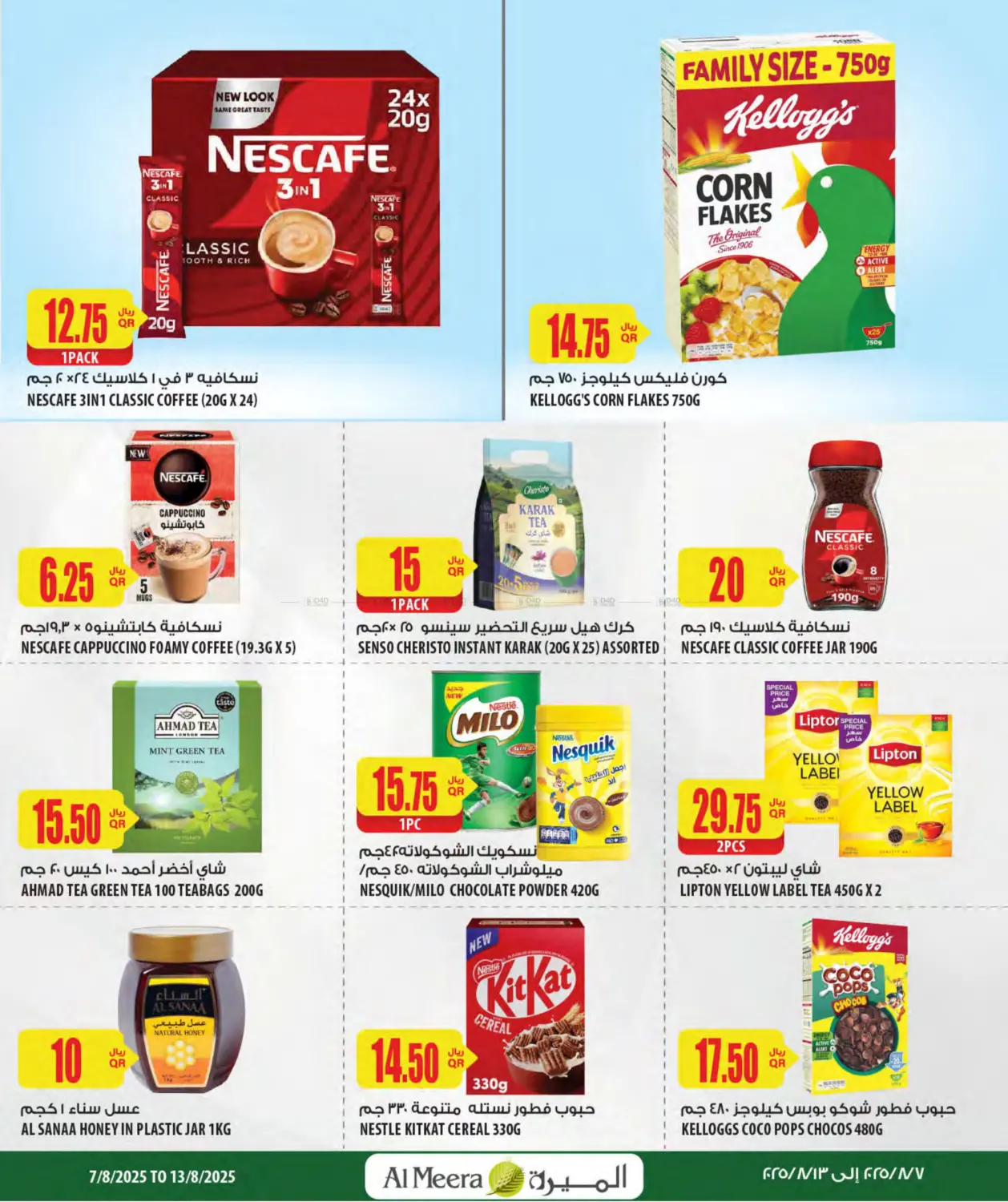 صفحة رقم 20 من Weekly Offers في شركة الميرة للمواد الاستهلاكية