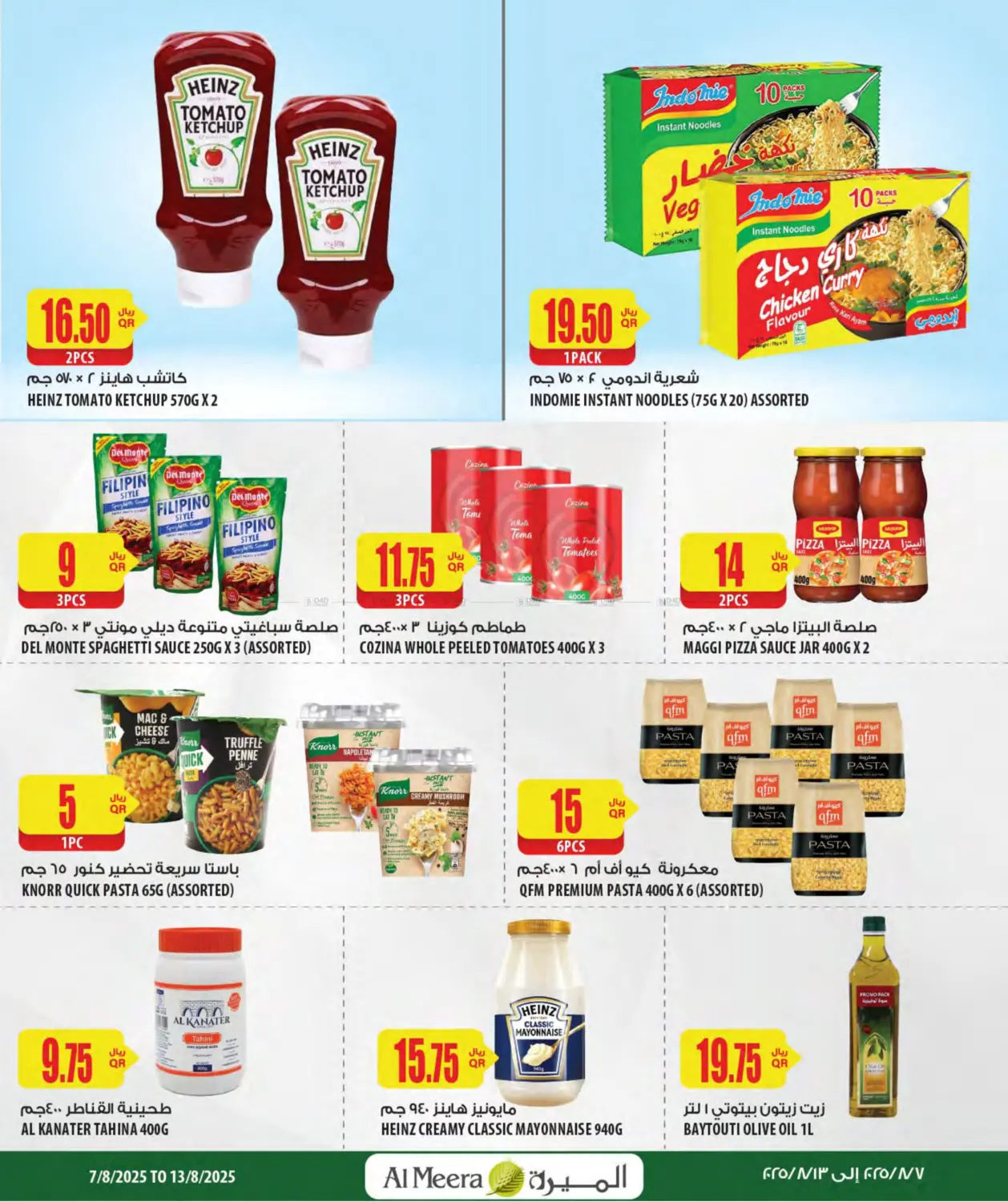 صفحة رقم 19 من Weekly Offers في شركة الميرة للمواد الاستهلاكية