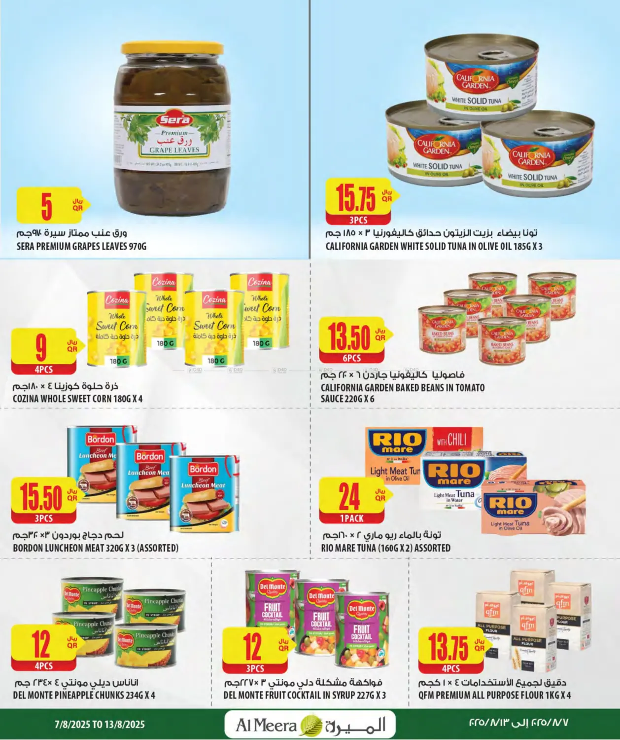 صفحة رقم 18 من Weekly Offers في شركة الميرة للمواد الاستهلاكية