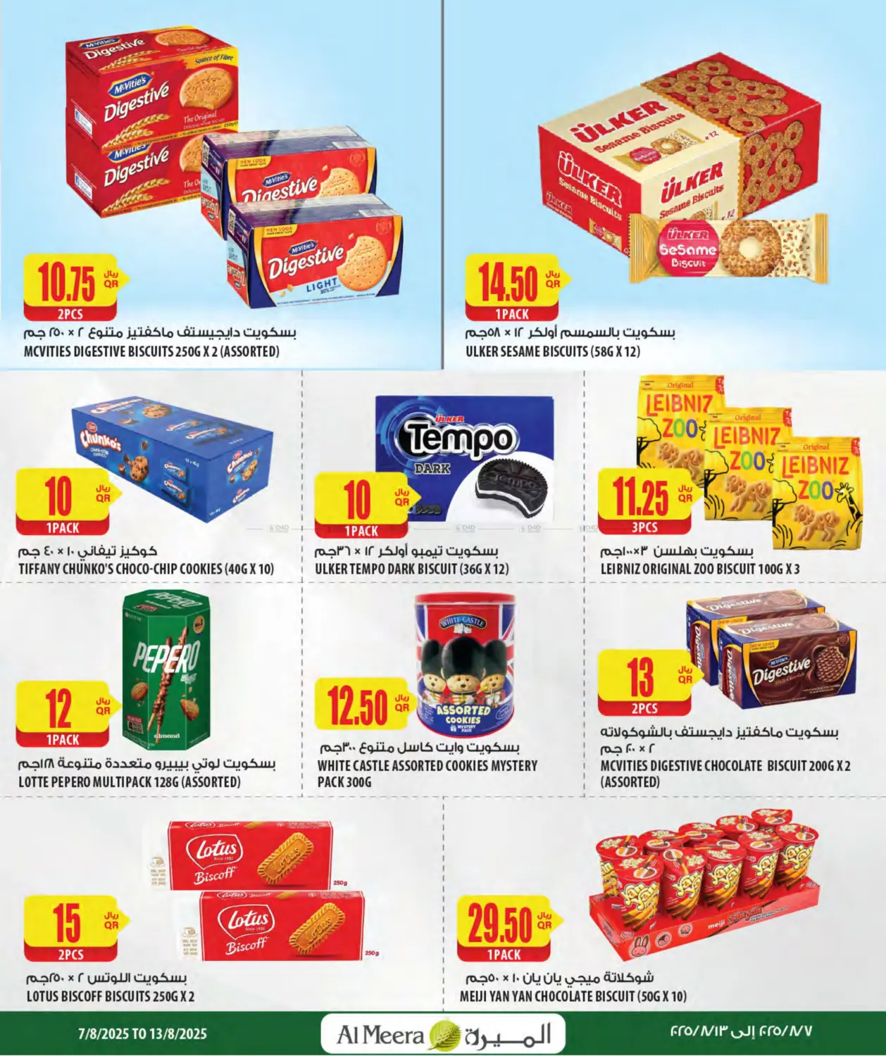صفحة رقم 22 من Weekly Offers في شركة الميرة للمواد الاستهلاكية