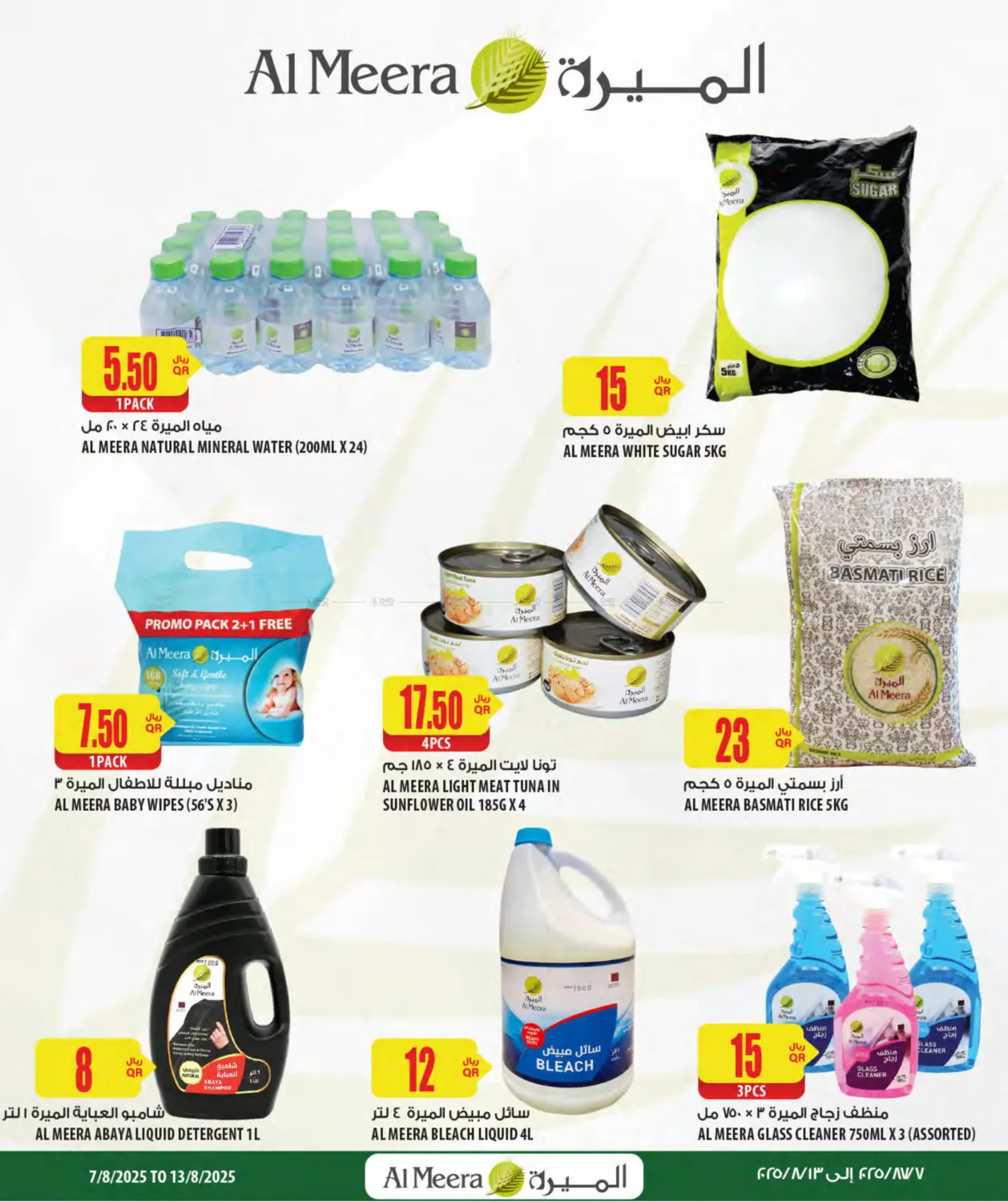 صفحة رقم 26 من Weekly Offers في شركة الميرة للمواد الاستهلاكية