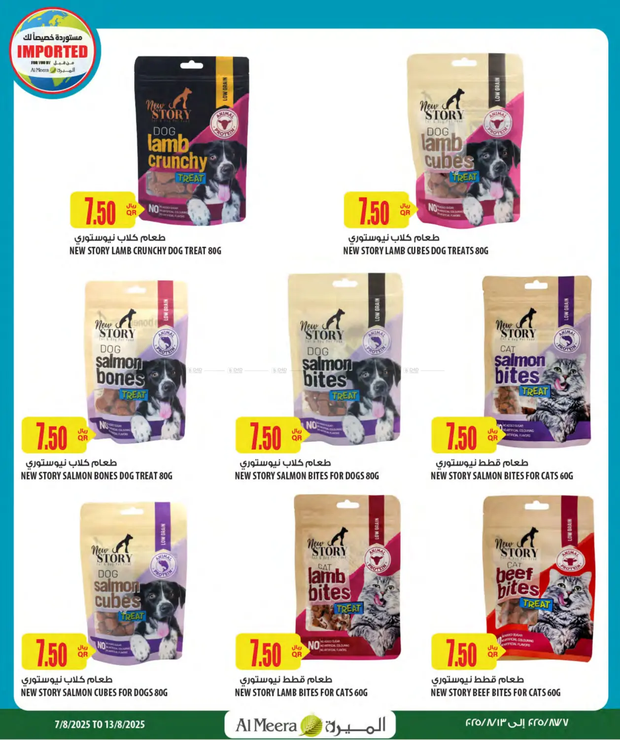 صفحة رقم 25 من Weekly Offers في شركة الميرة للمواد الاستهلاكية
