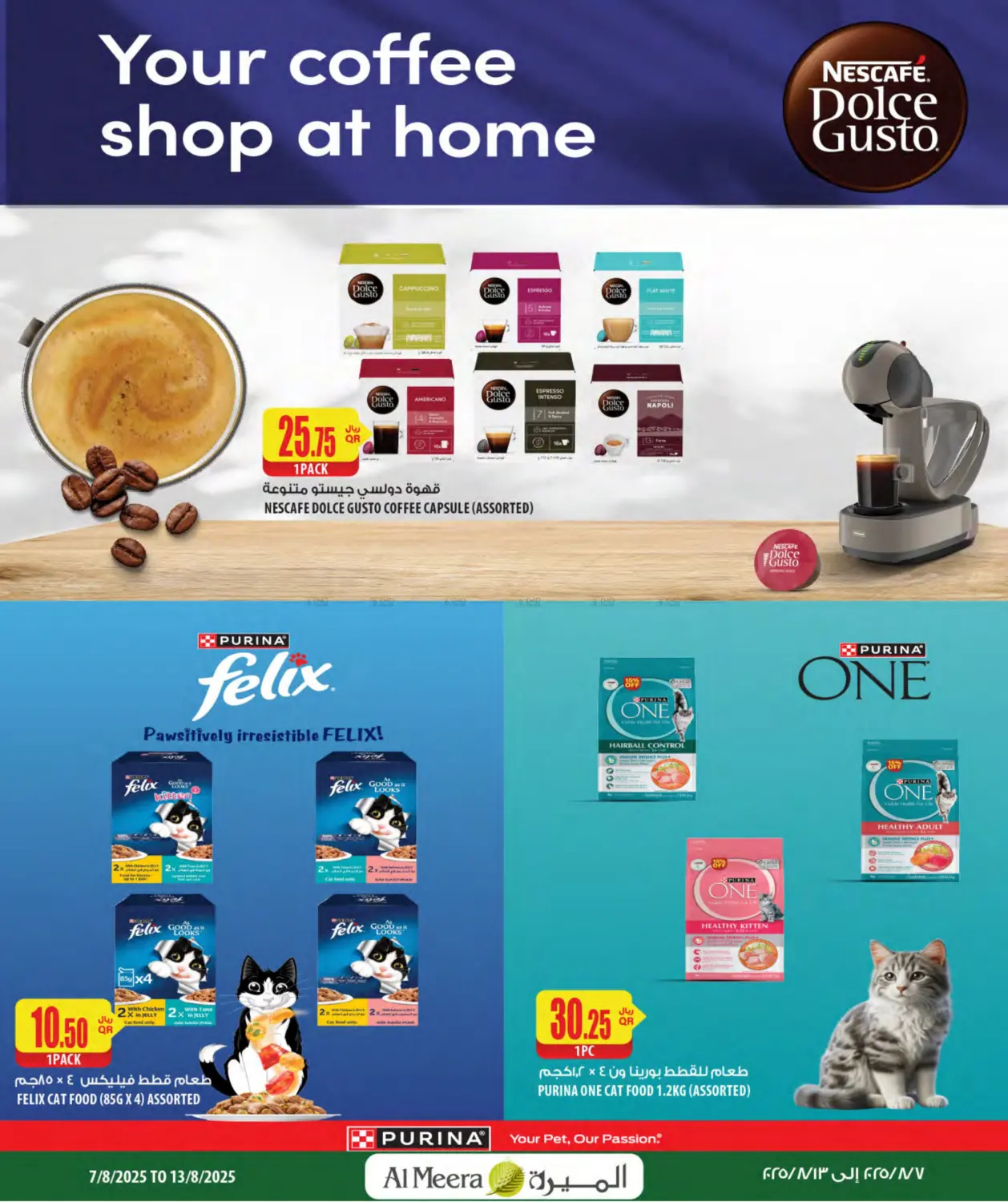 صفحة رقم 24 من Weekly Offers في شركة الميرة للمواد الاستهلاكية