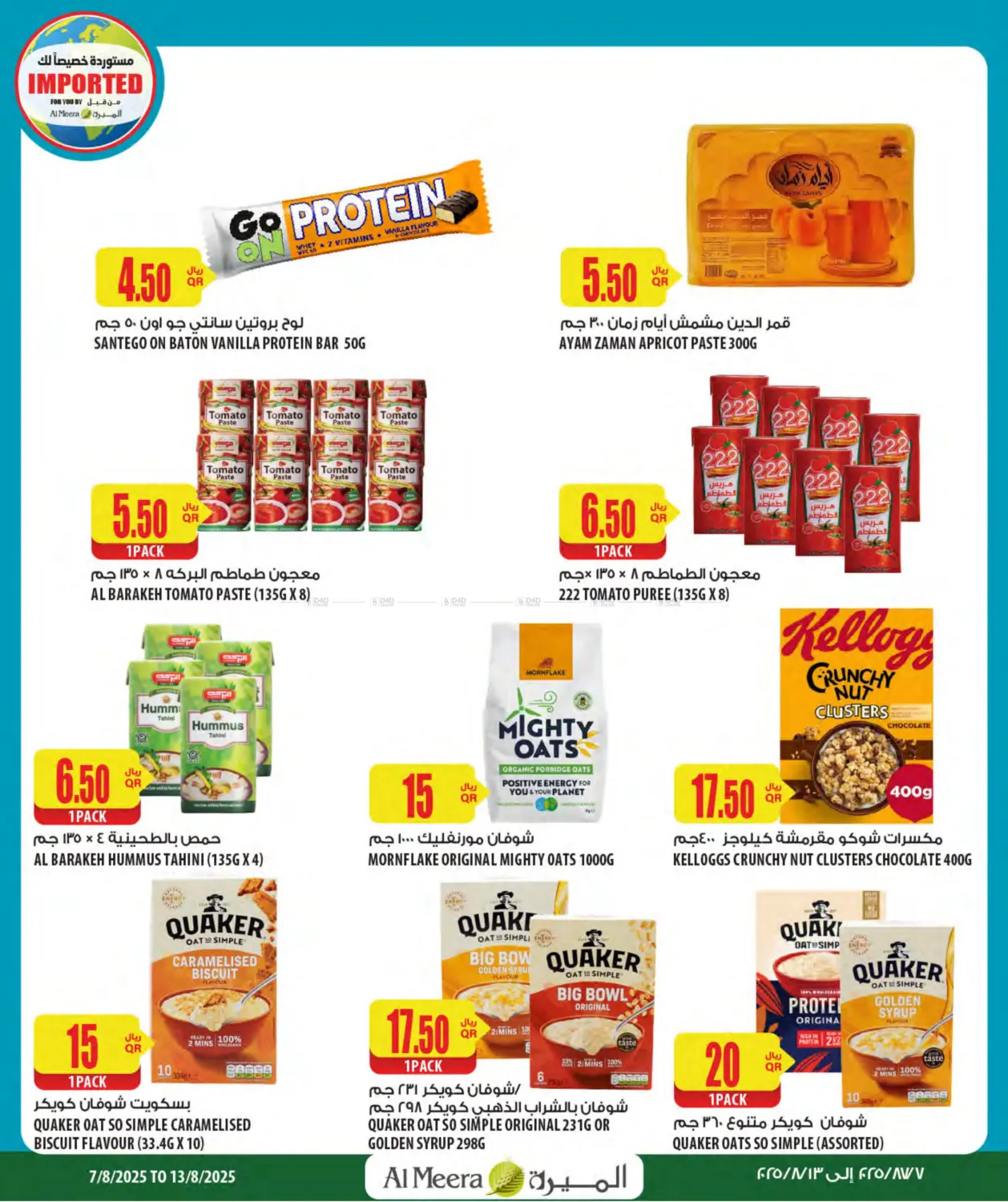 صفحة رقم 27 من Weekly Offers في شركة الميرة للمواد الاستهلاكية