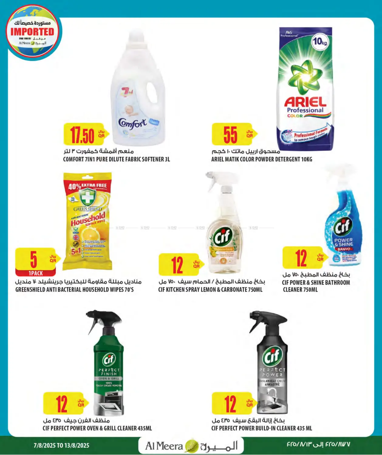 صفحة رقم 28 من Weekly Offers في شركة الميرة للمواد الاستهلاكية