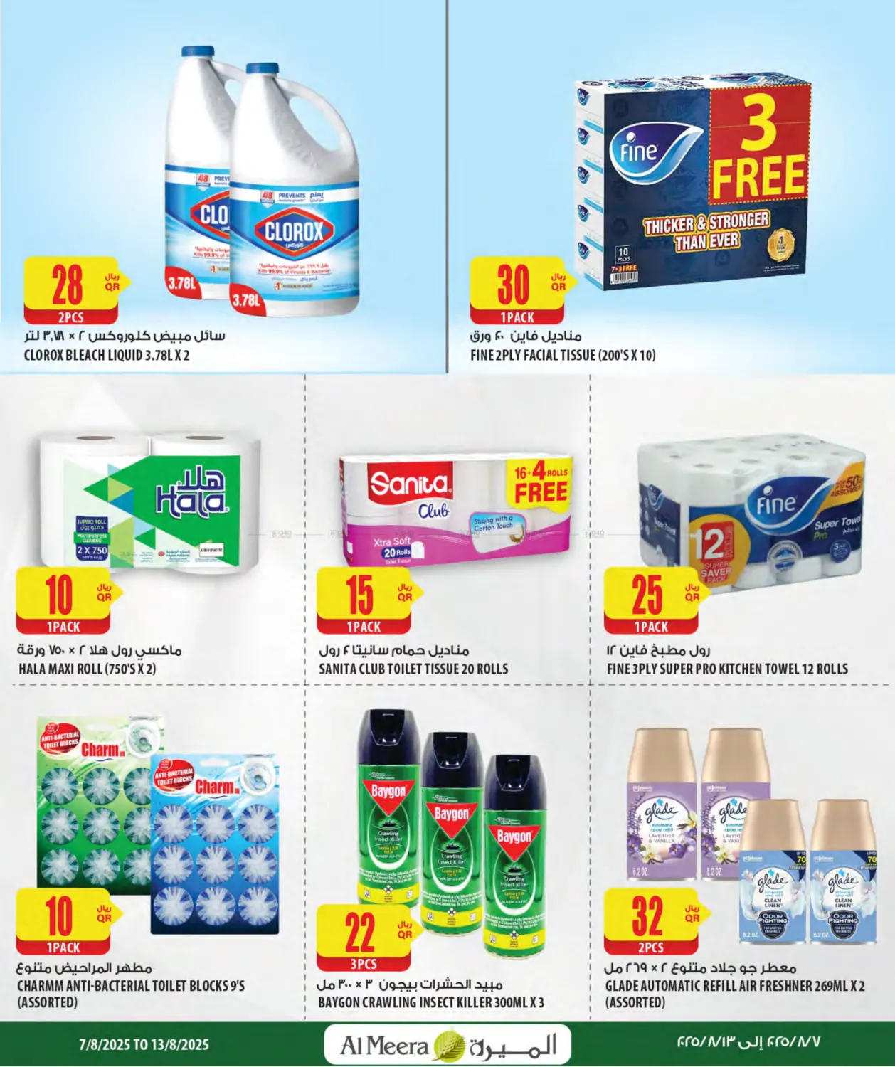 صفحة رقم 30 من Weekly Offers في شركة الميرة للمواد الاستهلاكية