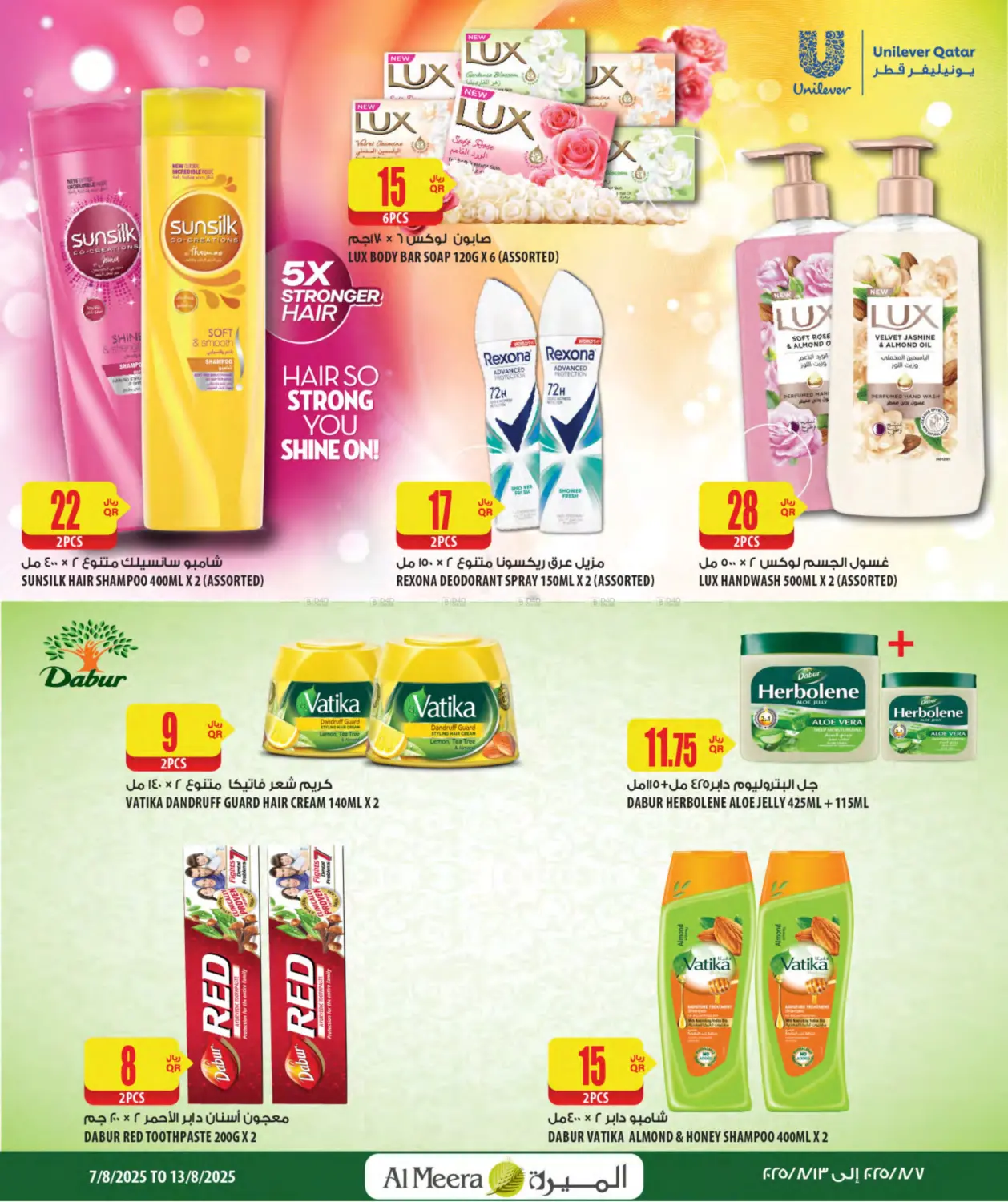 صفحة رقم 33 من Weekly Offers في شركة الميرة للمواد الاستهلاكية
