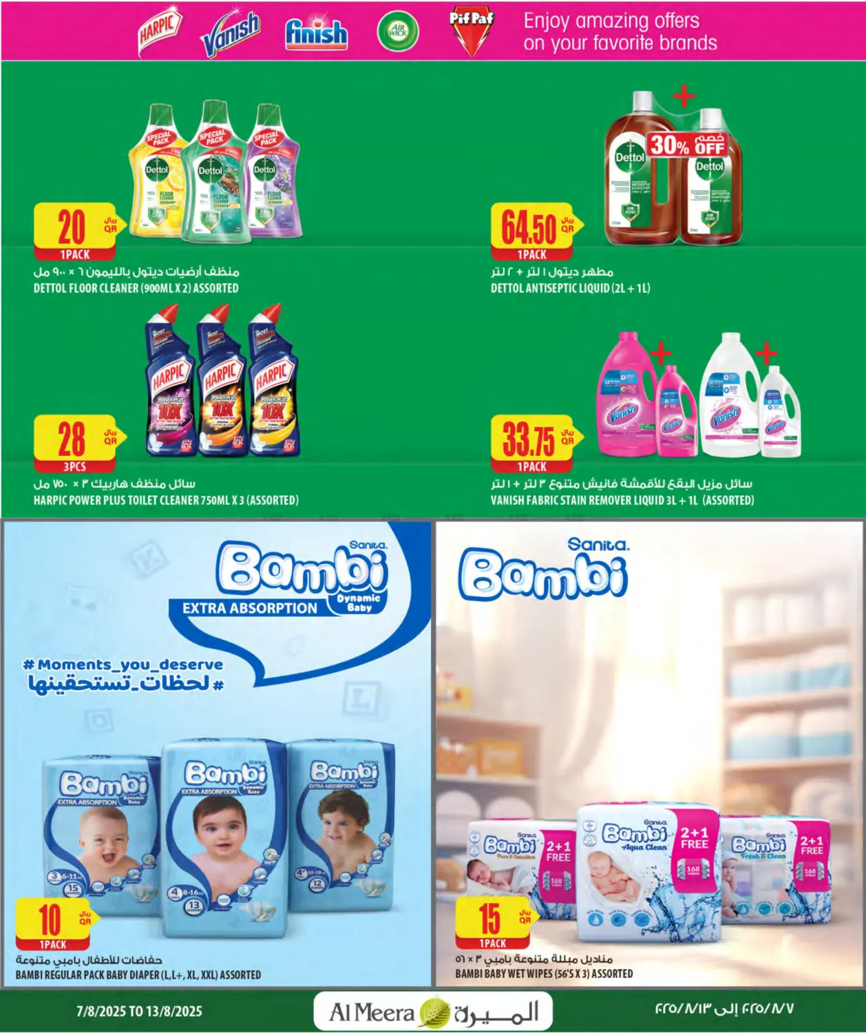 صفحة رقم 32 من Weekly Offers في شركة الميرة للمواد الاستهلاكية