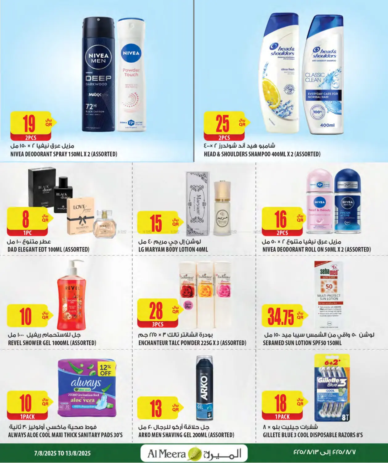 صفحة رقم 34 من Weekly Offers في شركة الميرة للمواد الاستهلاكية
