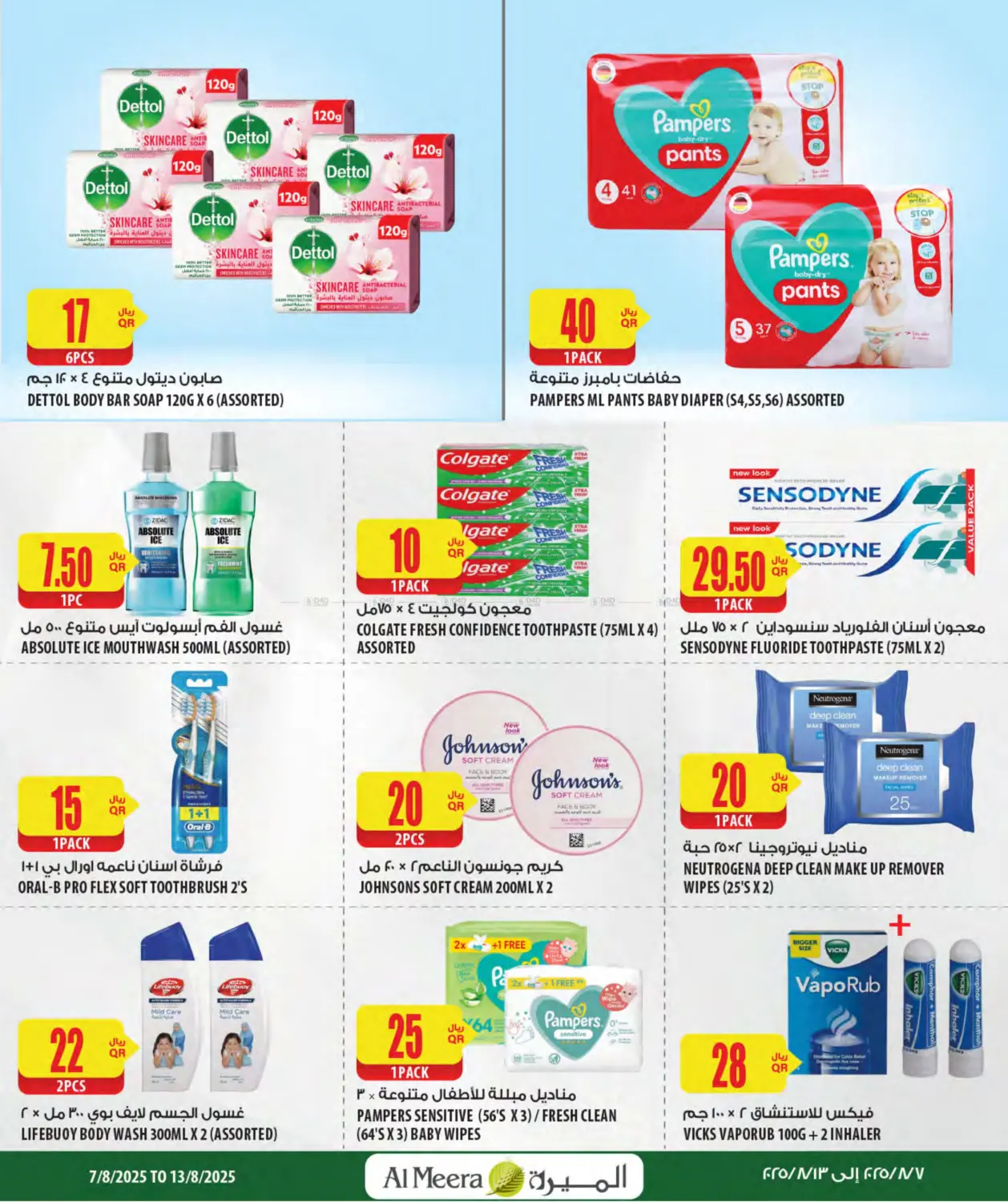 صفحة رقم 35 من Weekly Offers في شركة الميرة للمواد الاستهلاكية