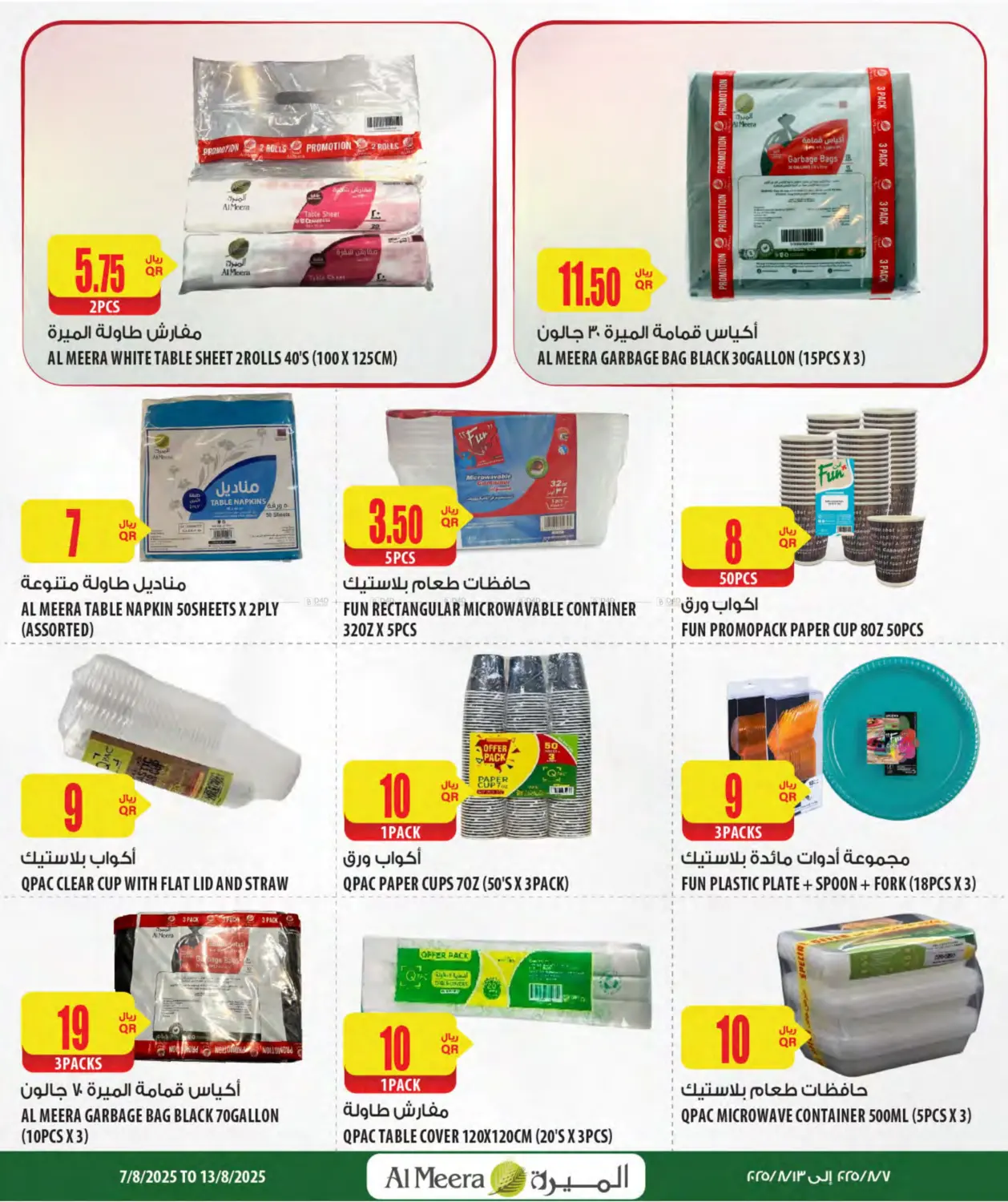صفحة رقم 36 من Weekly Offers في شركة الميرة للمواد الاستهلاكية