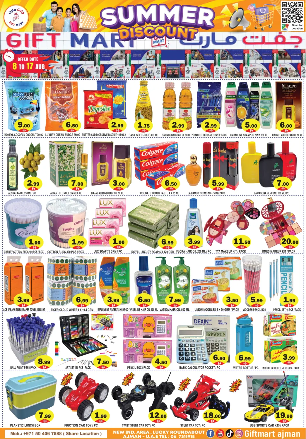 صفحة رقم 1 من Summer Discount في جفت مارت - عجمان