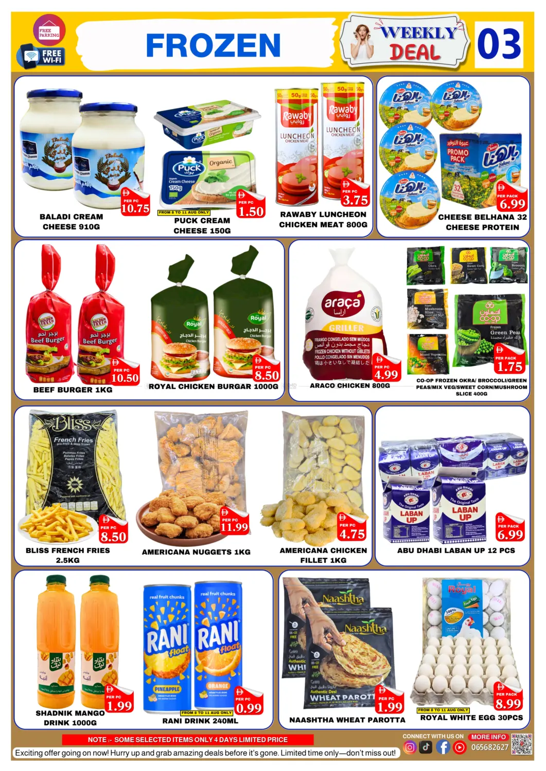 صفحة رقم 3 من Flash Deal في مركز نيو داي