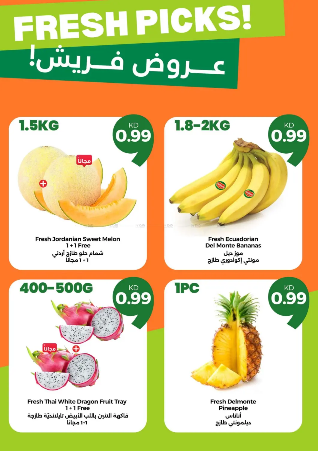 صفحة رقم 11 من Last Chance 990 Fils في توصيل