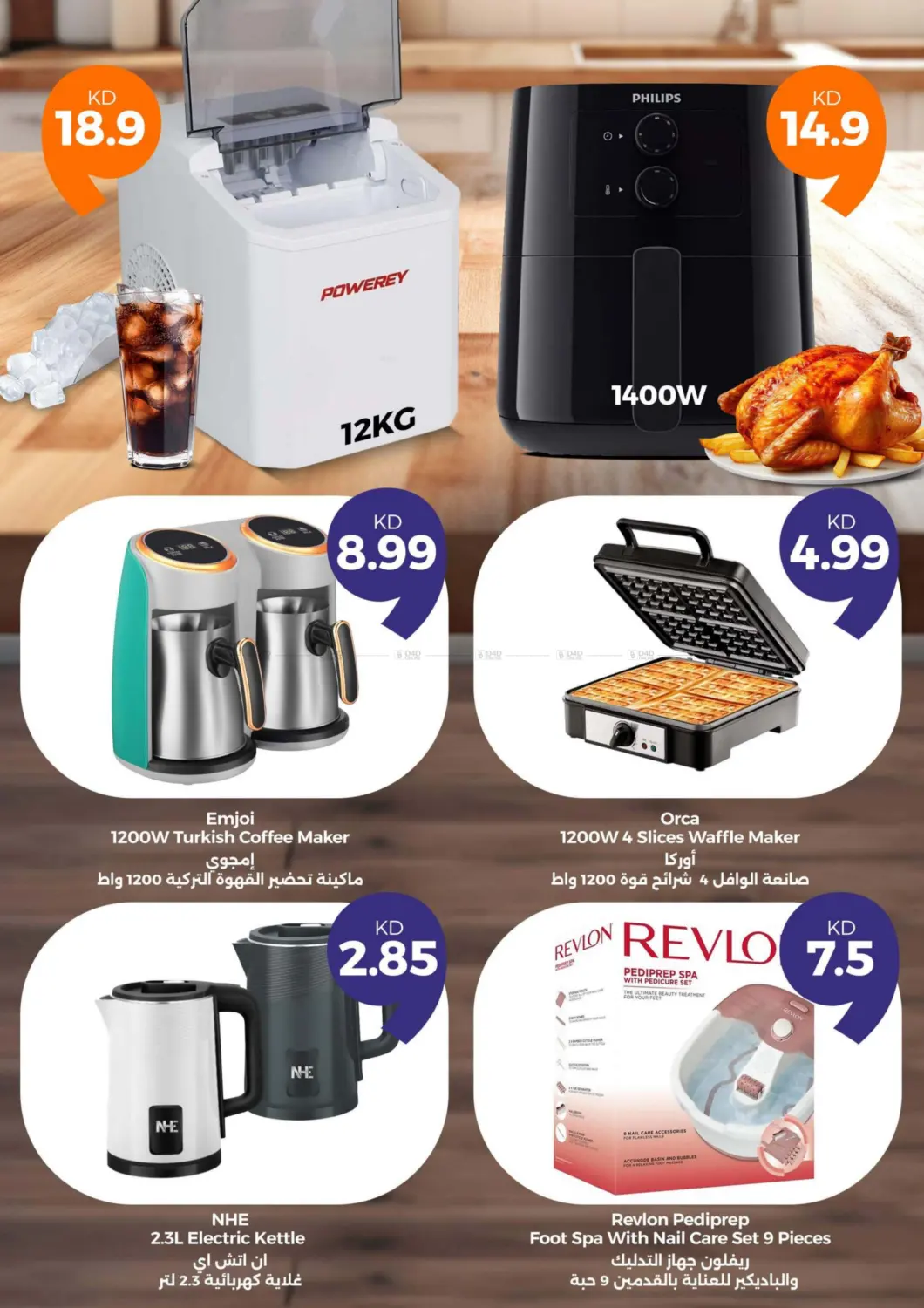 صفحة رقم 16 من Last Chance 990 Fils في توصيل