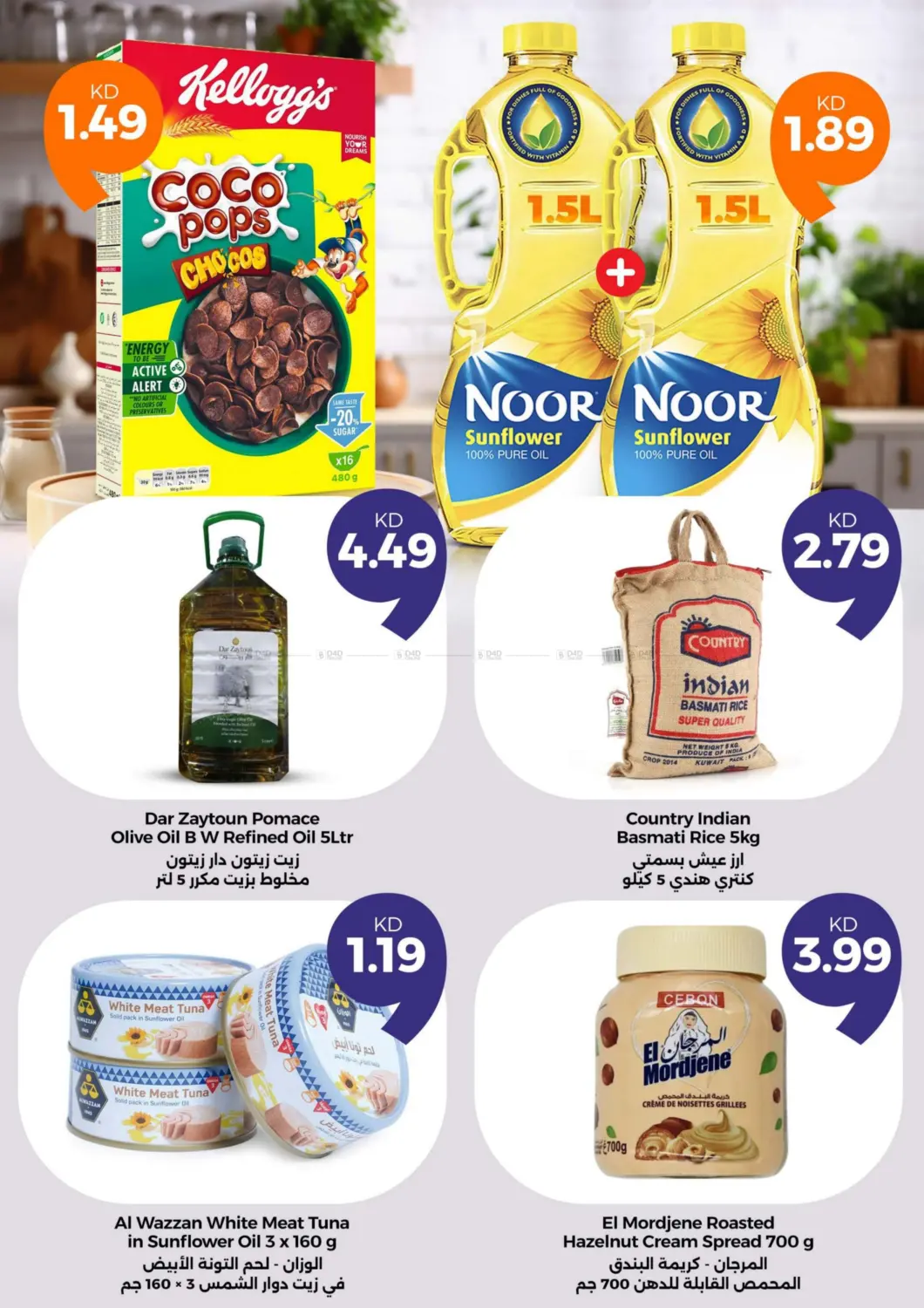 صفحة رقم 6 من Last Chance 990 Fils في توصيل