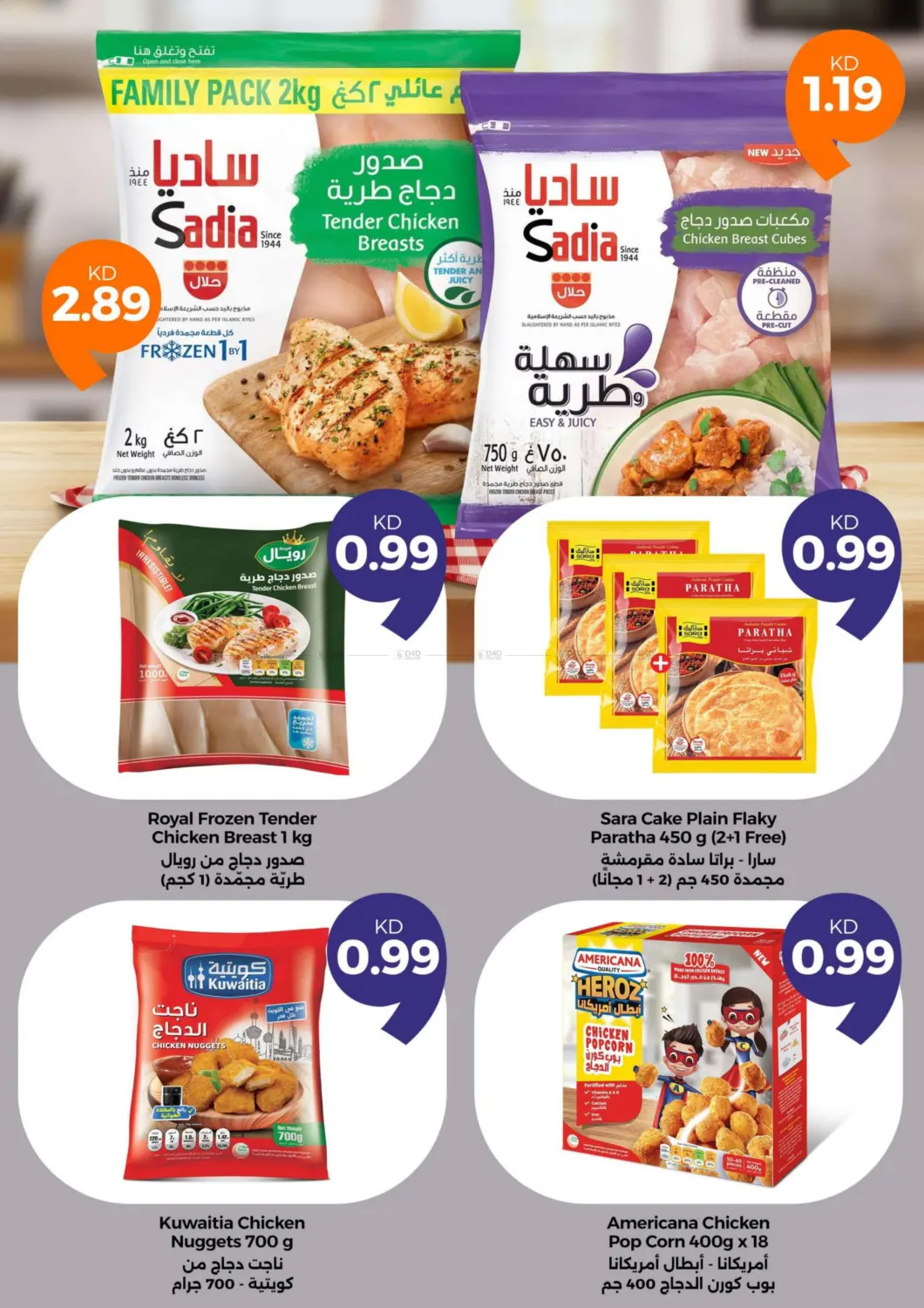 صفحة رقم 7 من Last Chance 990 Fils في توصيل