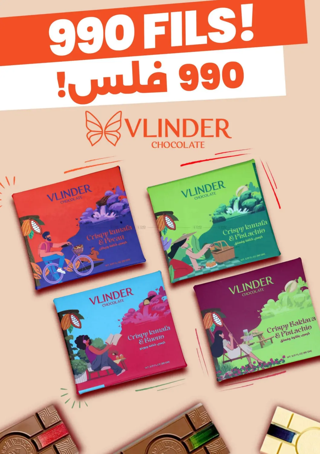 صفحة رقم 9 من Last Chance 990 Fils في توصيل