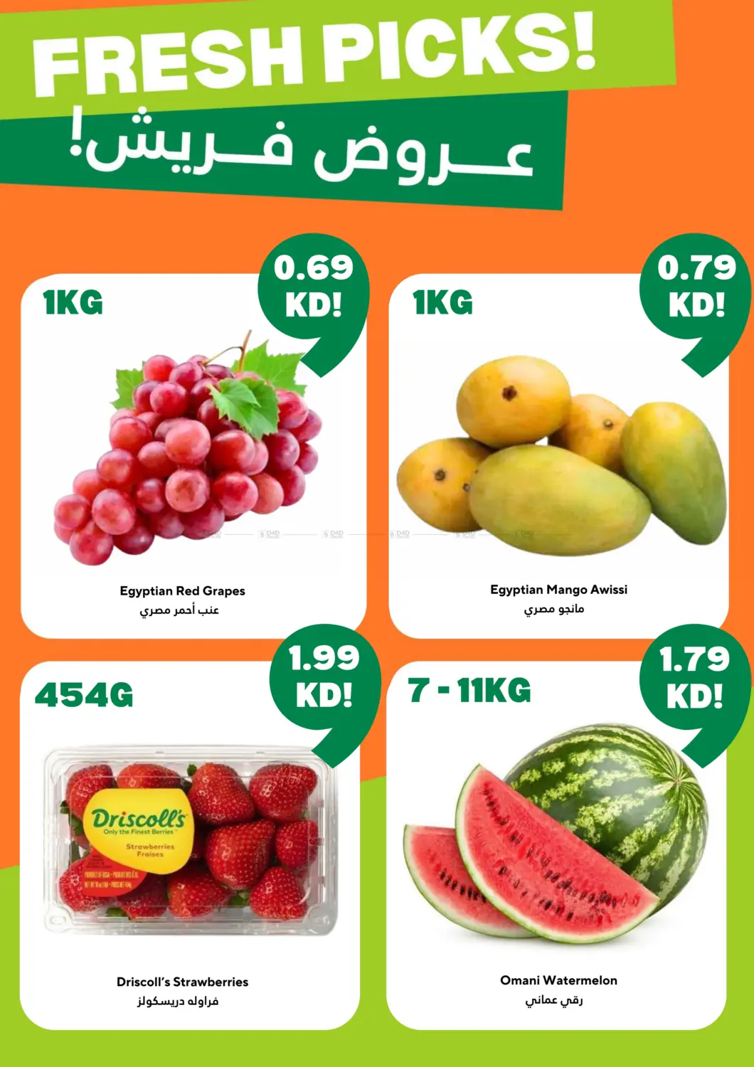 صفحة رقم 10 من Last Chance 990 Fils في توصيل