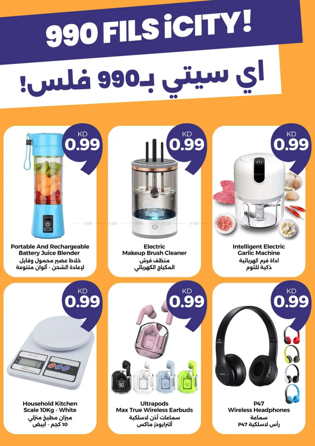 صفحة رقم 13 من Last Chance 990 Fils في توصيل