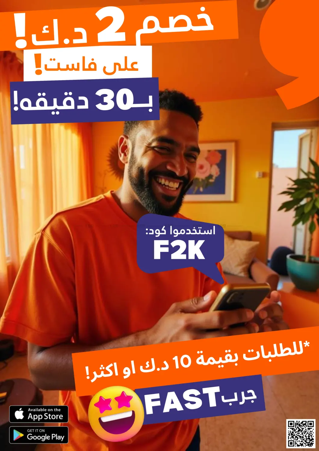 صفحة رقم 28 من Last Chance 990 Fils في توصيل