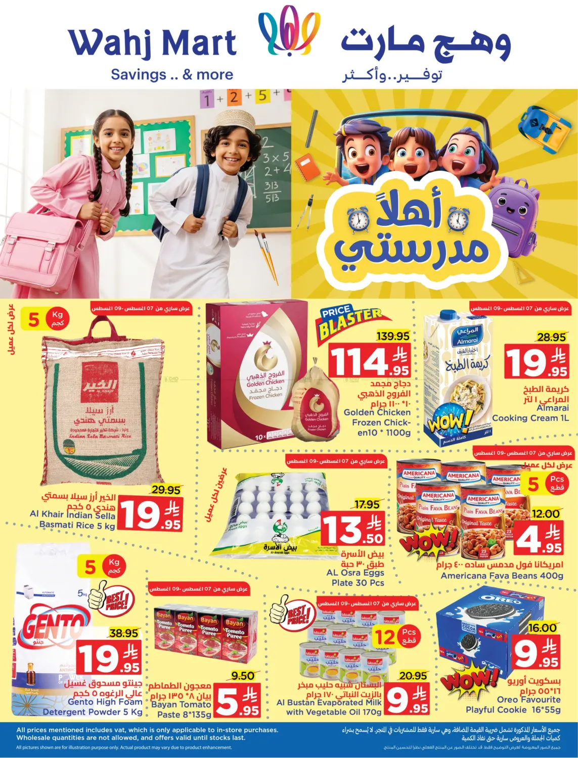 صفحة رقم 1 من Hello My School في وهج مارت