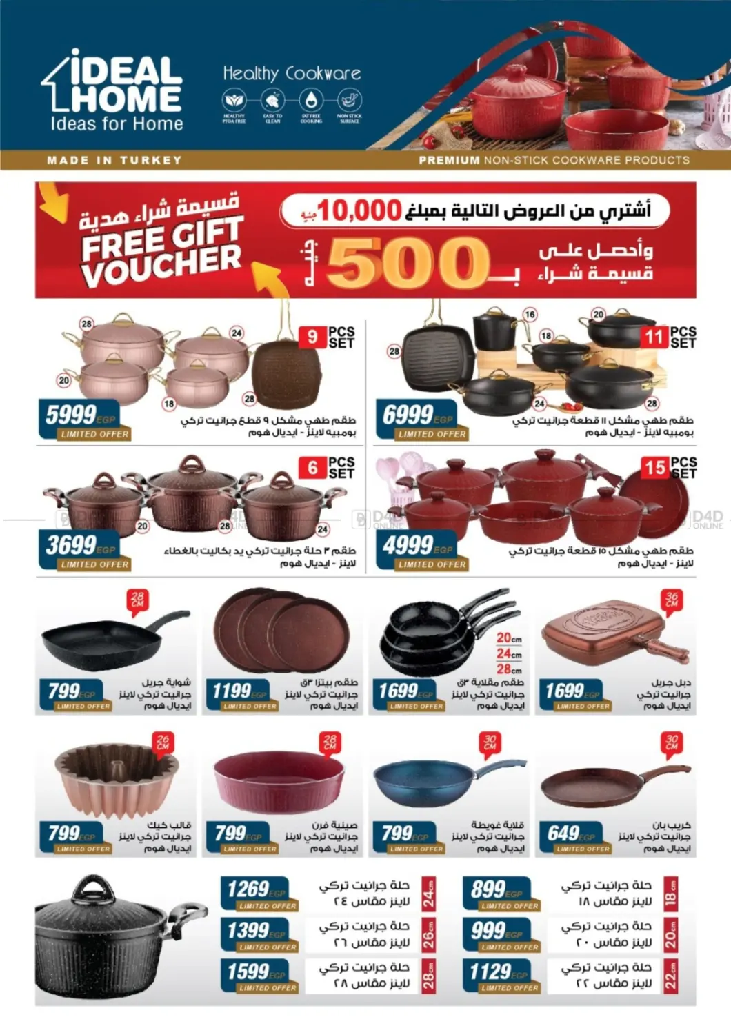 صفحة رقم 15 من Summer Sale في فتح الله