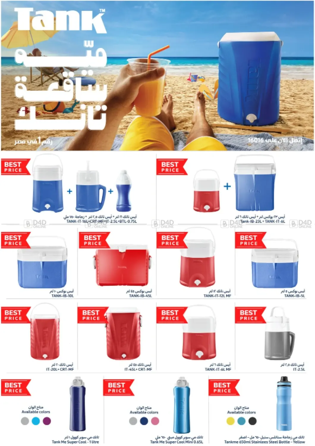 صفحة رقم 31 من Summer Sale في فتح الله