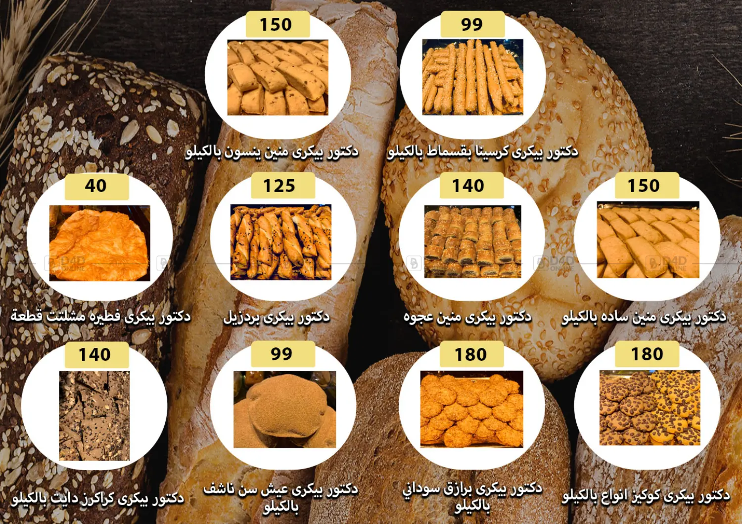 صفحة رقم 30 من Summer Sale في هايبر سامي سلامة وأولاده