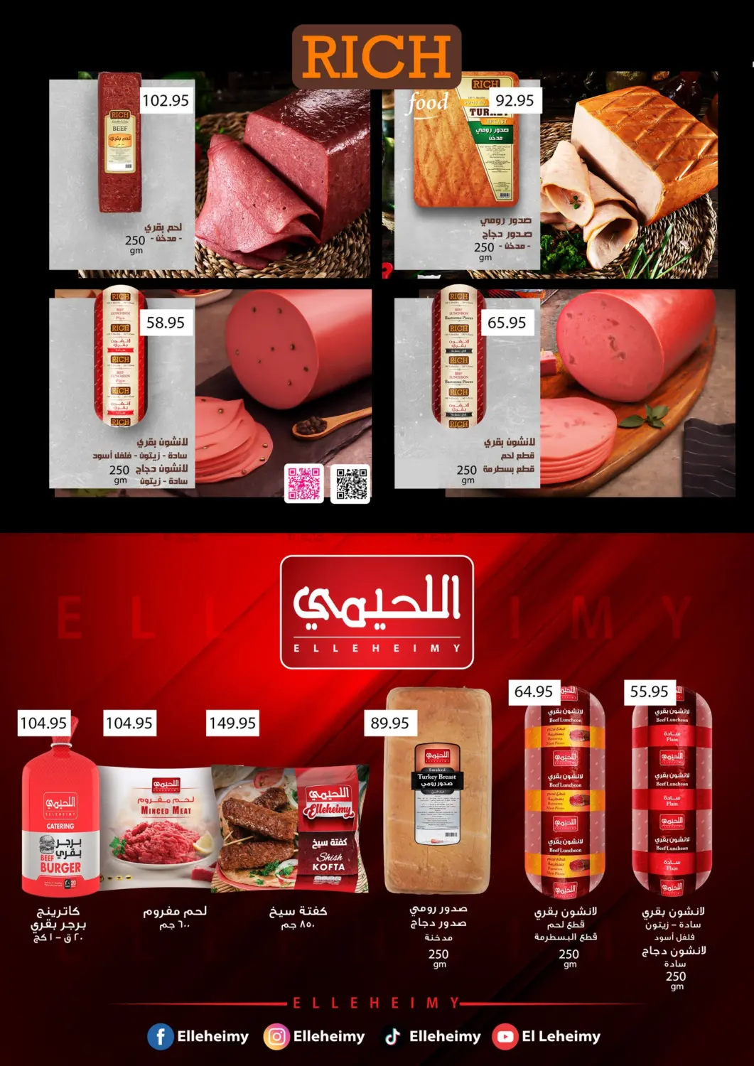 صفحة رقم 6 من Special offer في أسواق العثيم