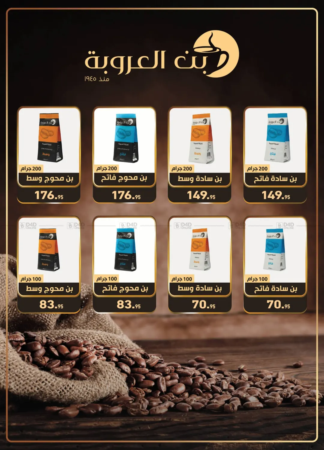 صفحة رقم 19 من Special offer في أسواق العثيم