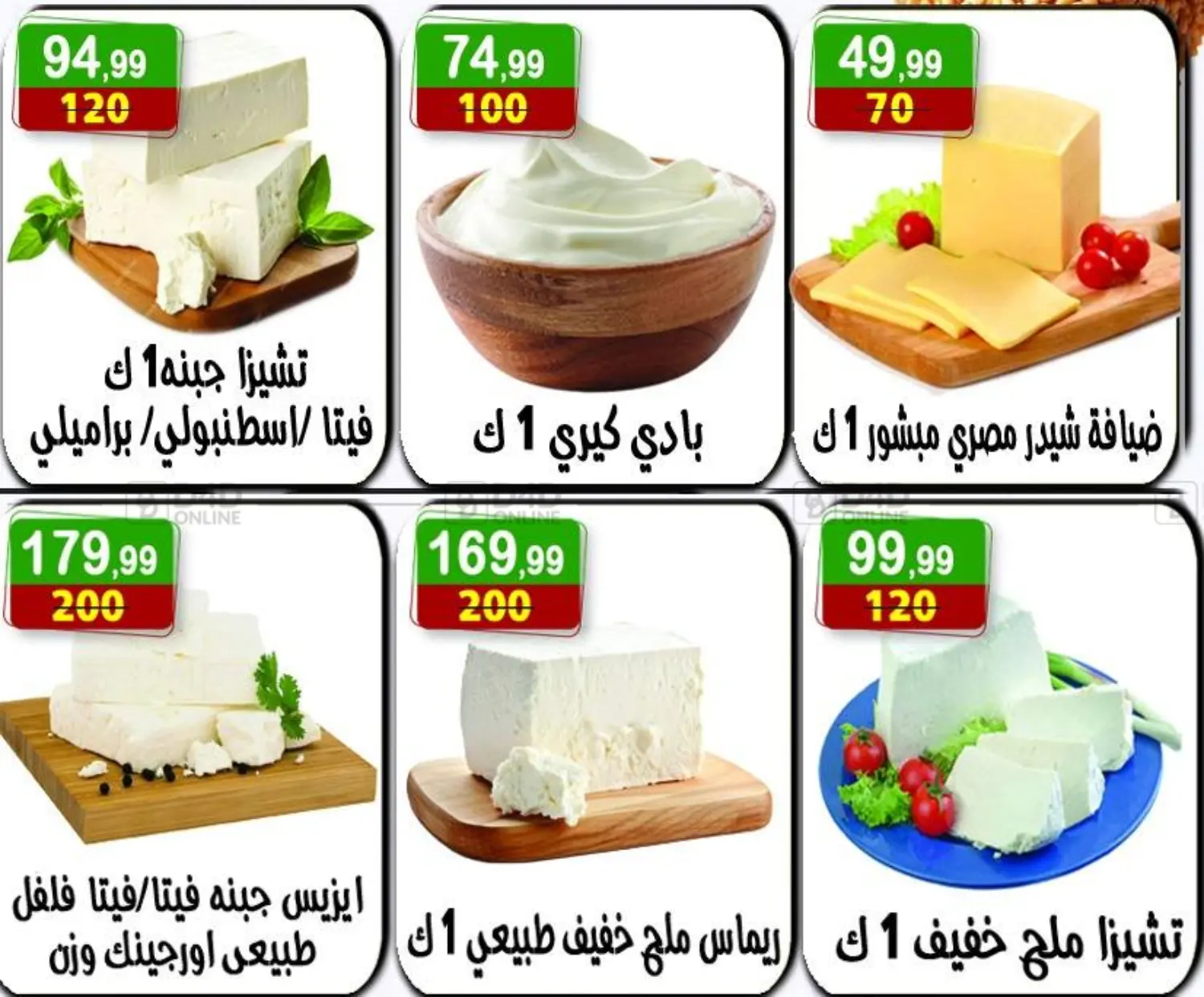 صفحة رقم 13 من Special Offer في هايبر النسر