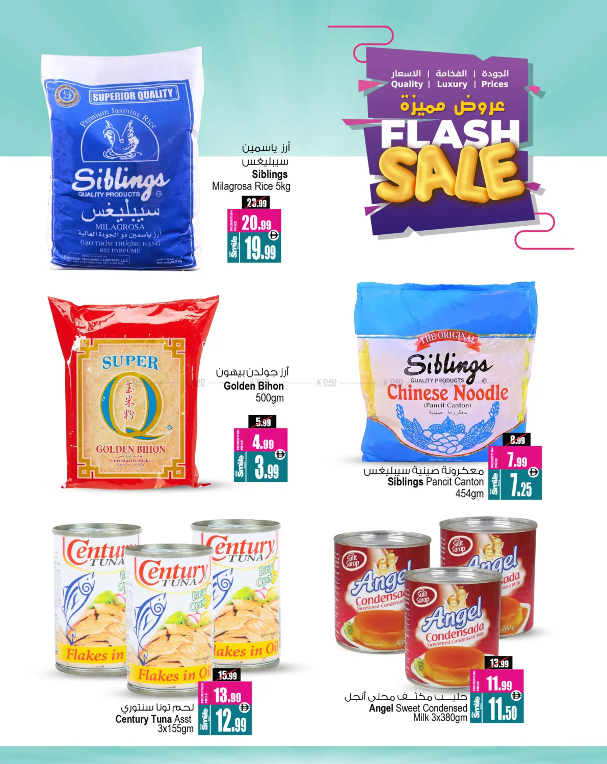 صفحة رقم 3 من Flash Sale في أنصار جاليري