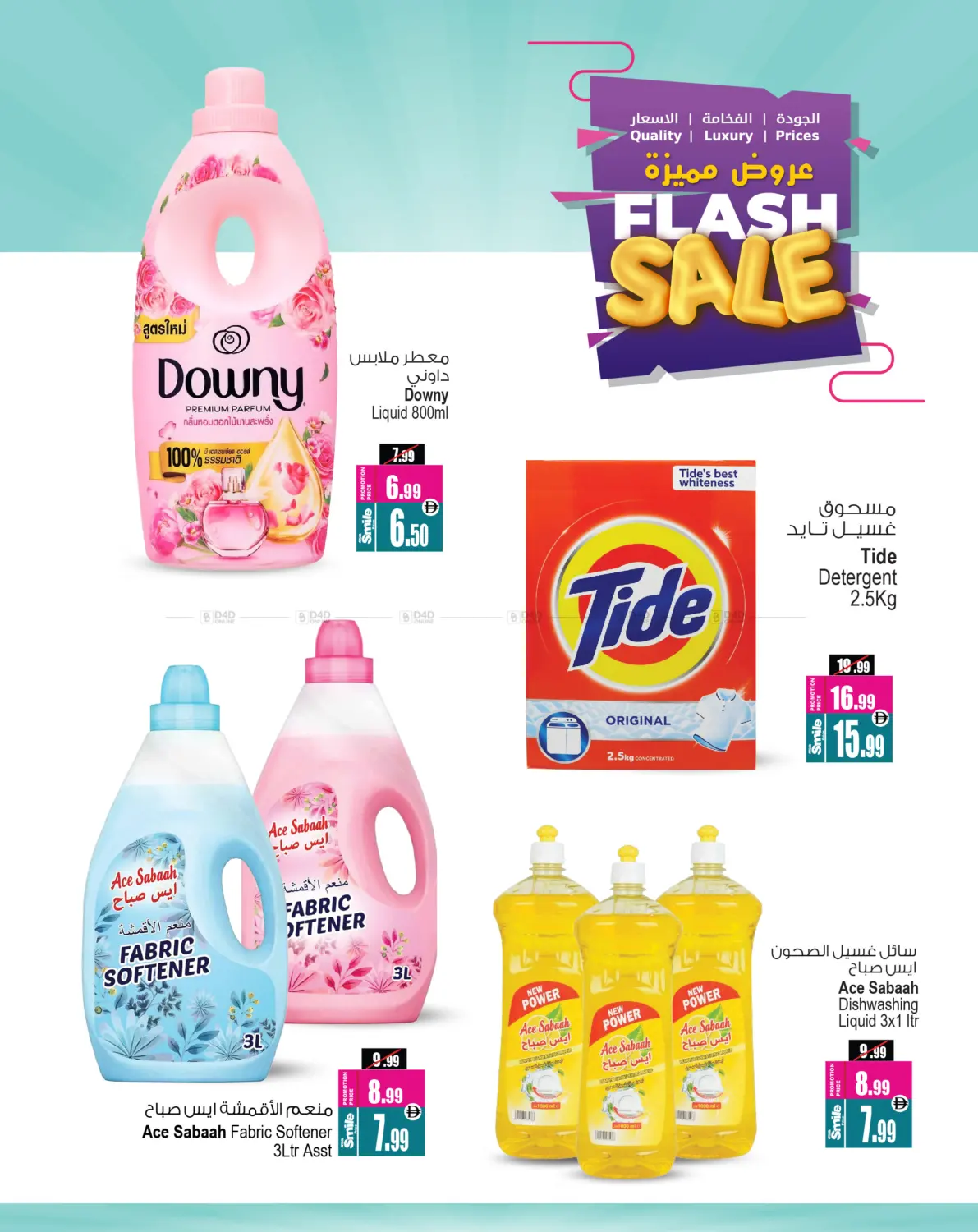 صفحة رقم 7 من Flash Sale في أنصار جاليري