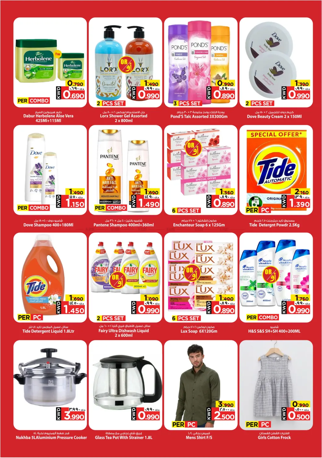 صفحة رقم 2 من Wonder Deals! في مارك & سايف