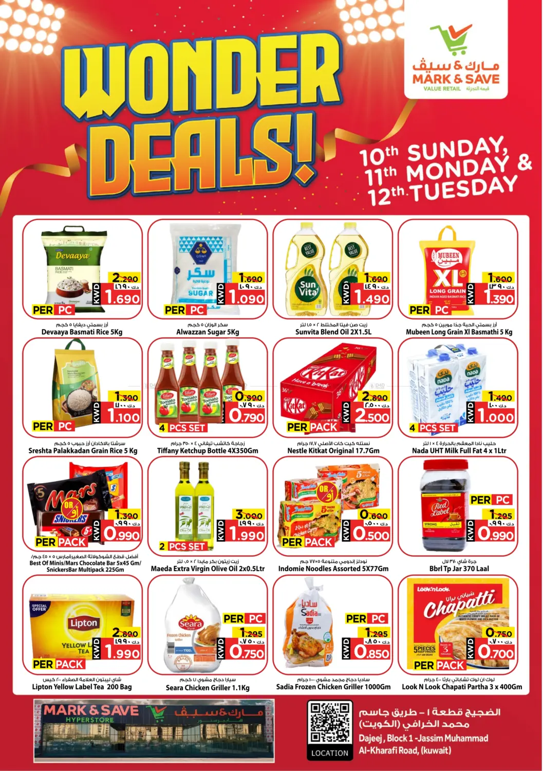 صفحة رقم 1 من Wonder Deals! في مارك & سايف